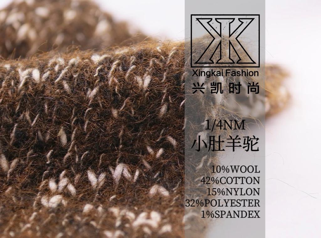 小肚羊驼