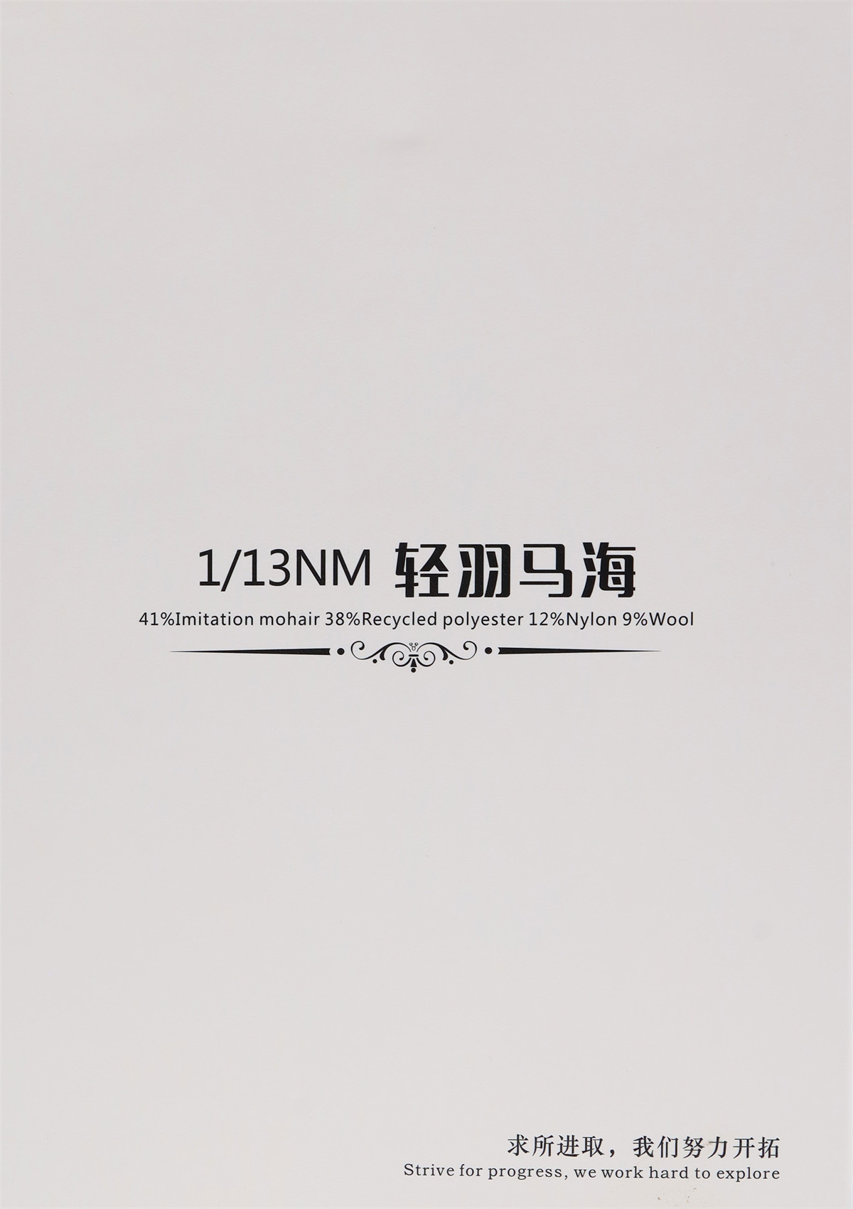 1/13NM轻羽马海