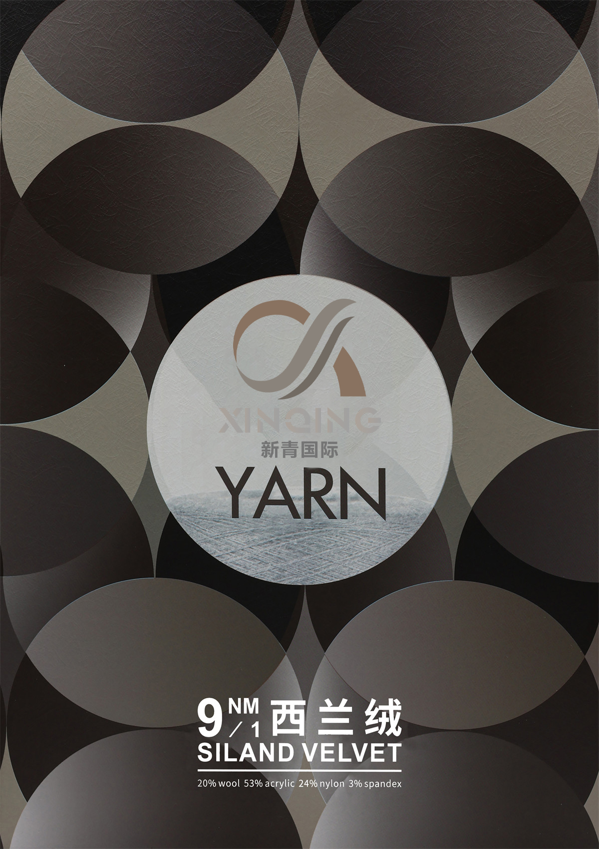 9NM/1 西兰绒
