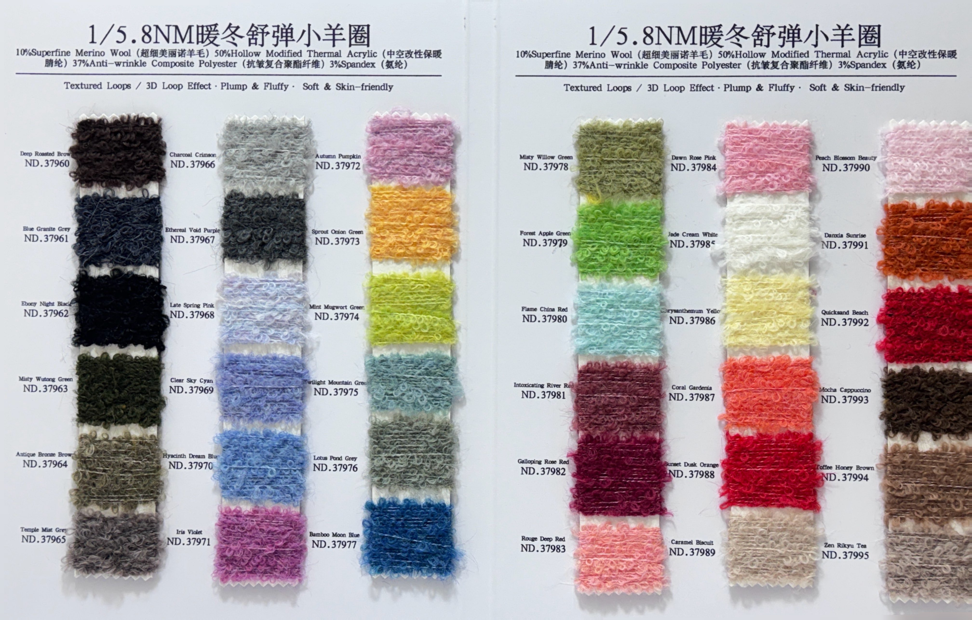 1/5.8NM暖冬舒弹小羊圈