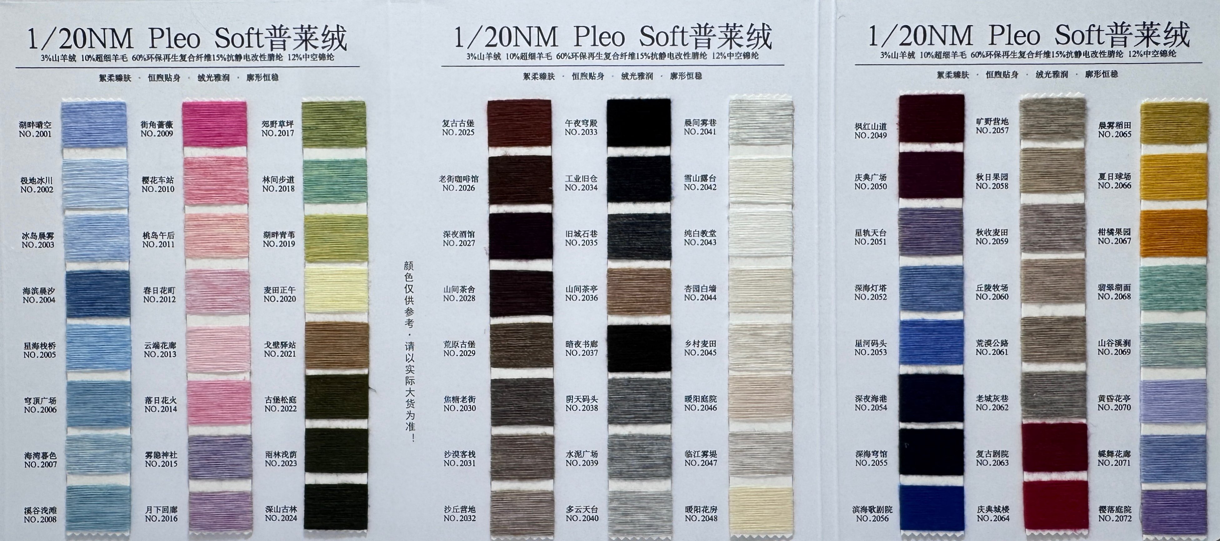 1/20NM Pleo Soft普莱绒