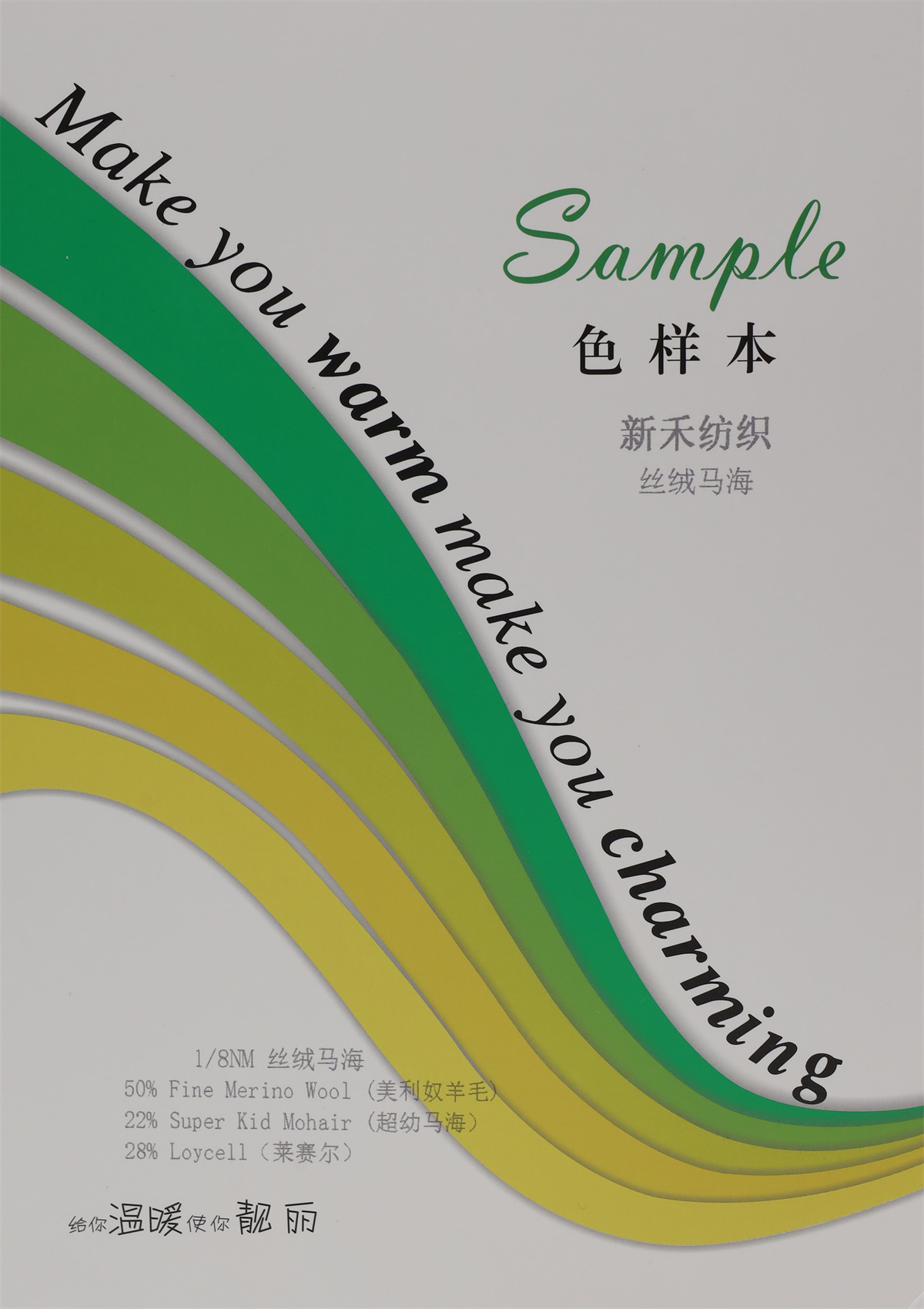 1/8NM丝绒马海