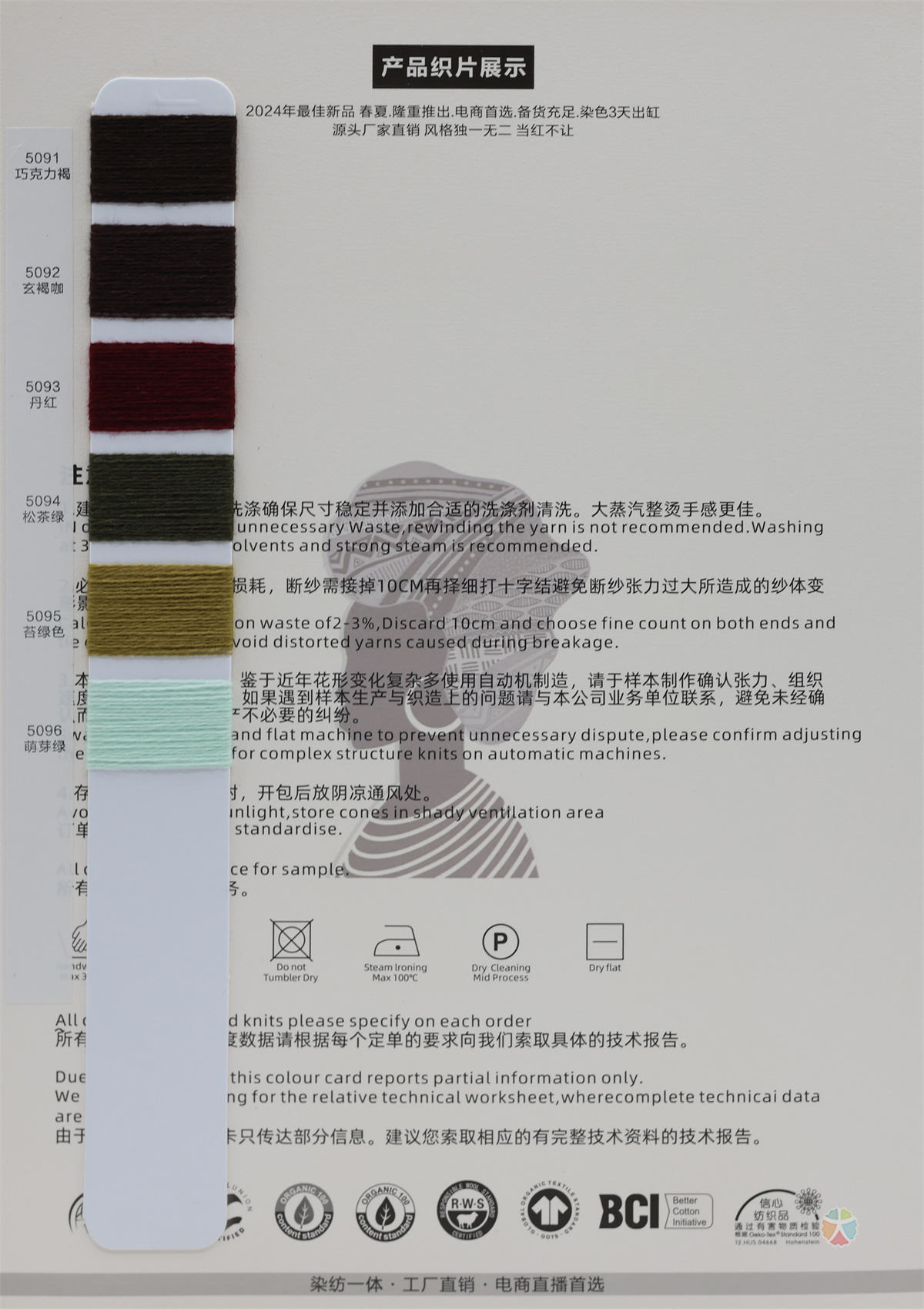 2/26NM 50羊毛混纺