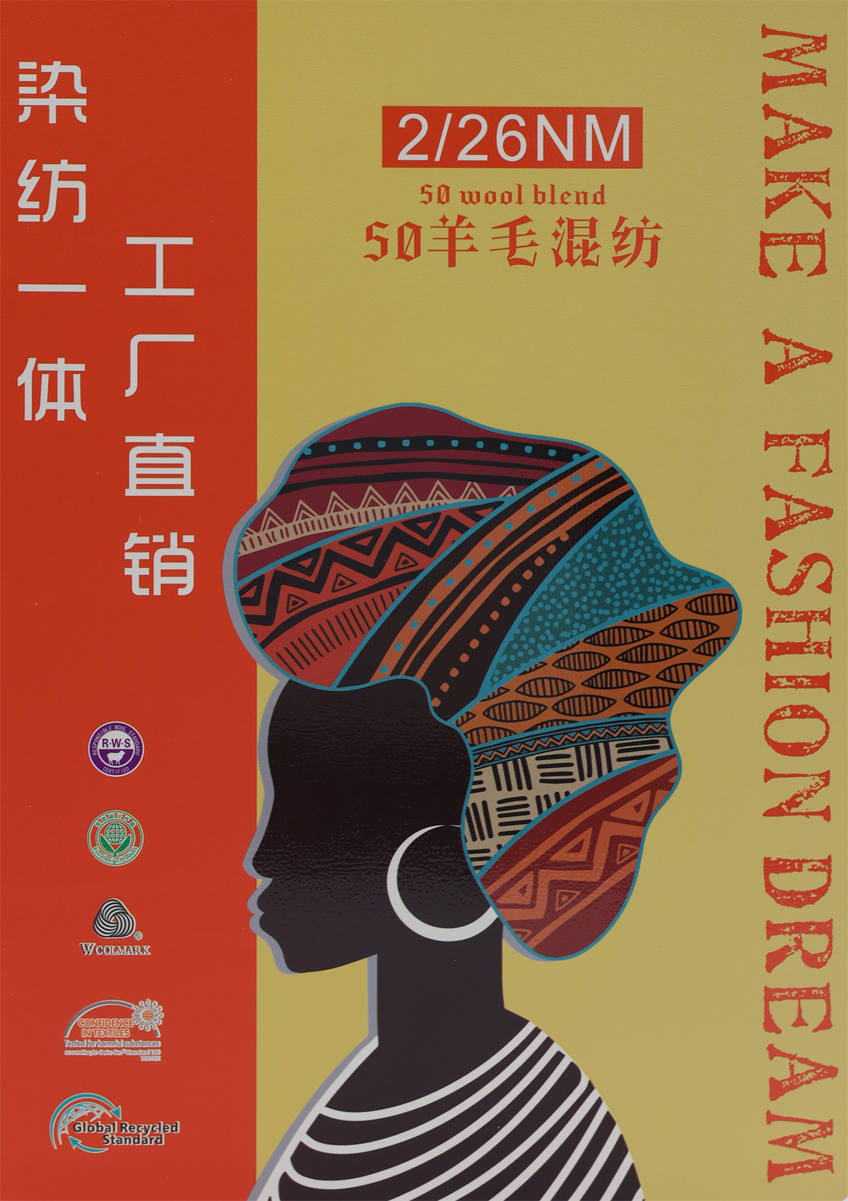 2/26NM 50羊毛混纺