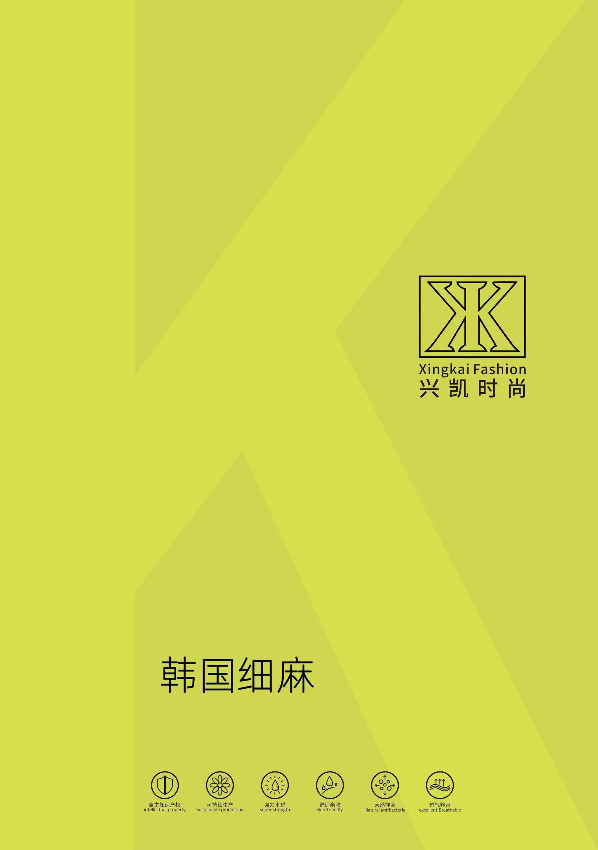 韩国细麻