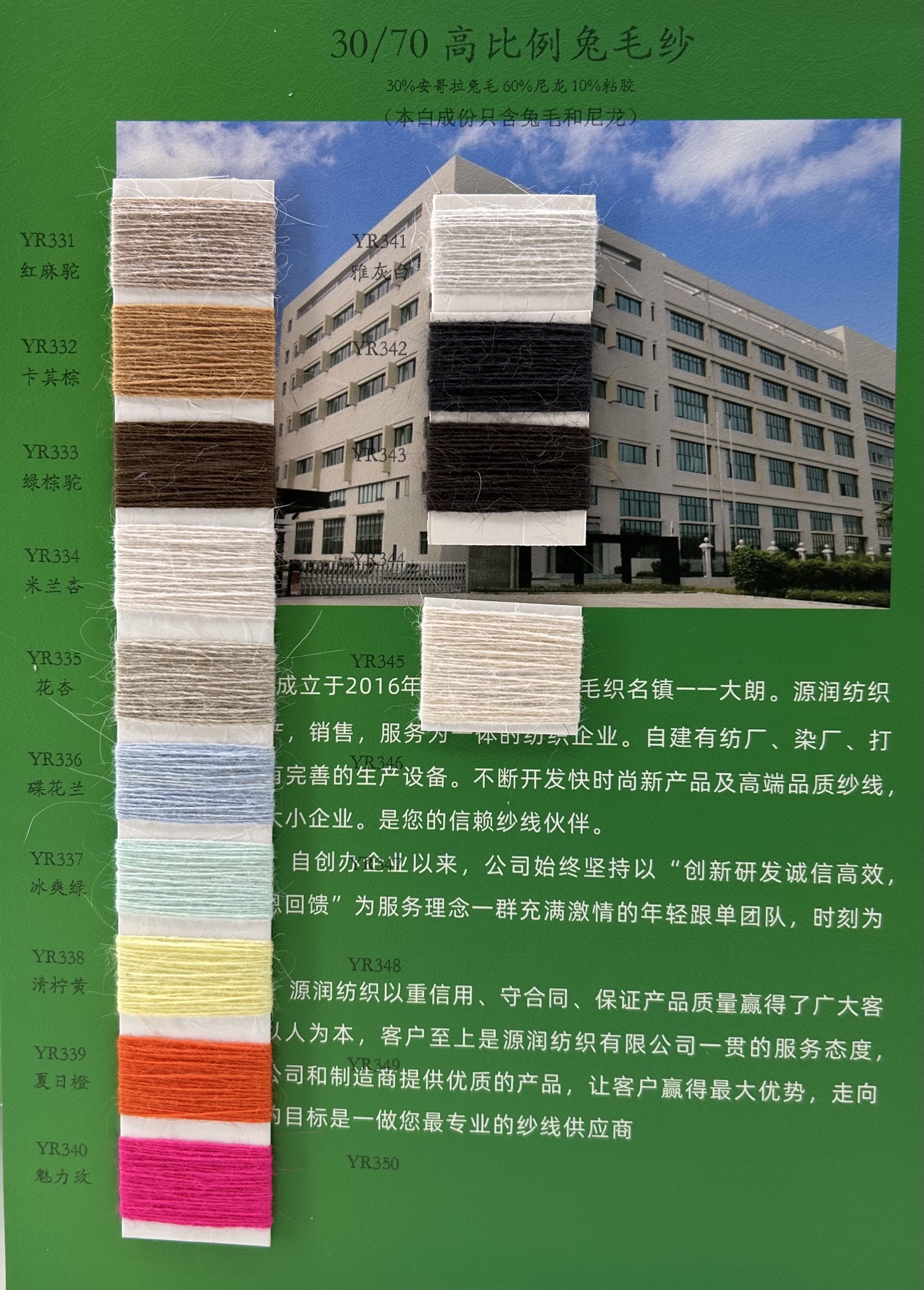 30/70 高比例兔毛