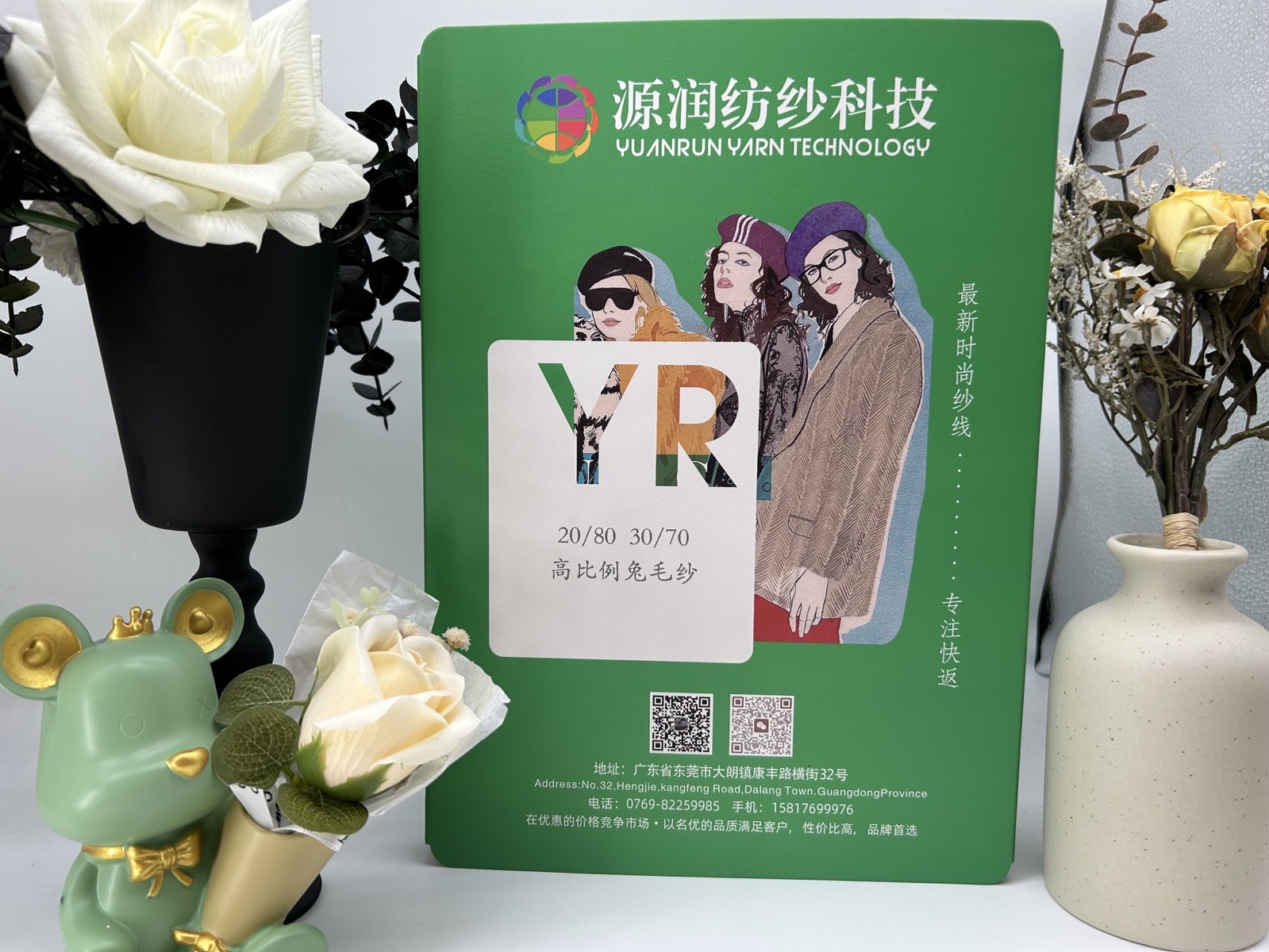20/80 高比例兔毛