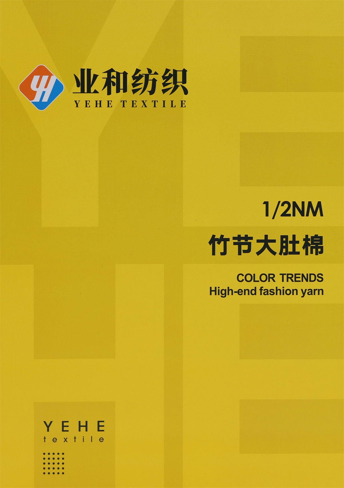 1/2NM 竹节大肚棉