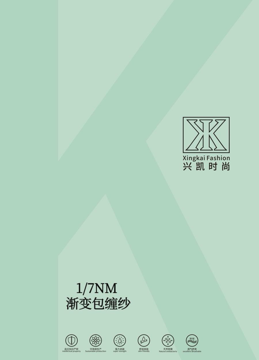 渐变包缠