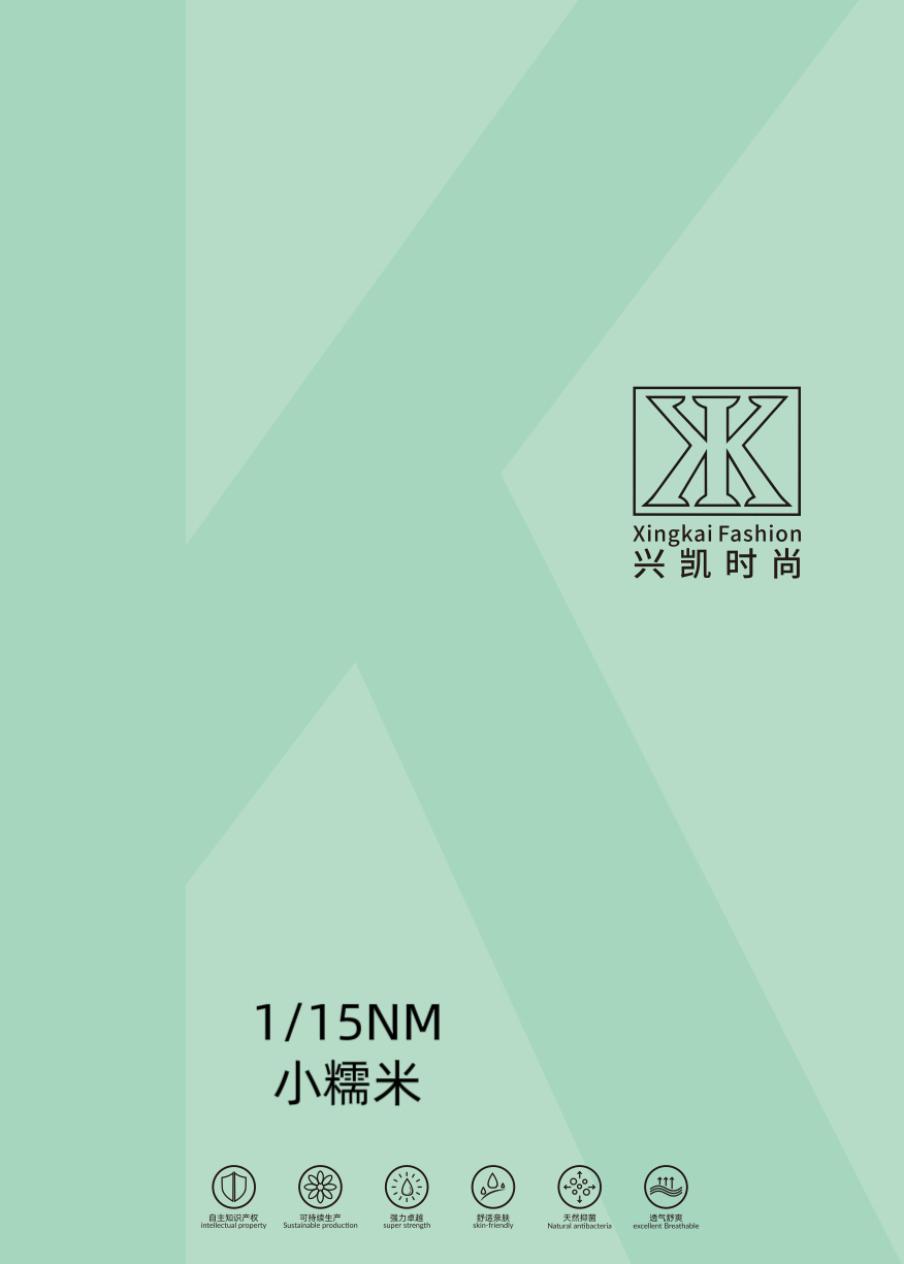 小糯米