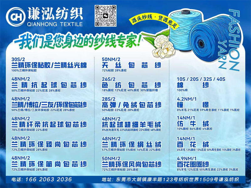 东莞市雄霸纺织品有限公司