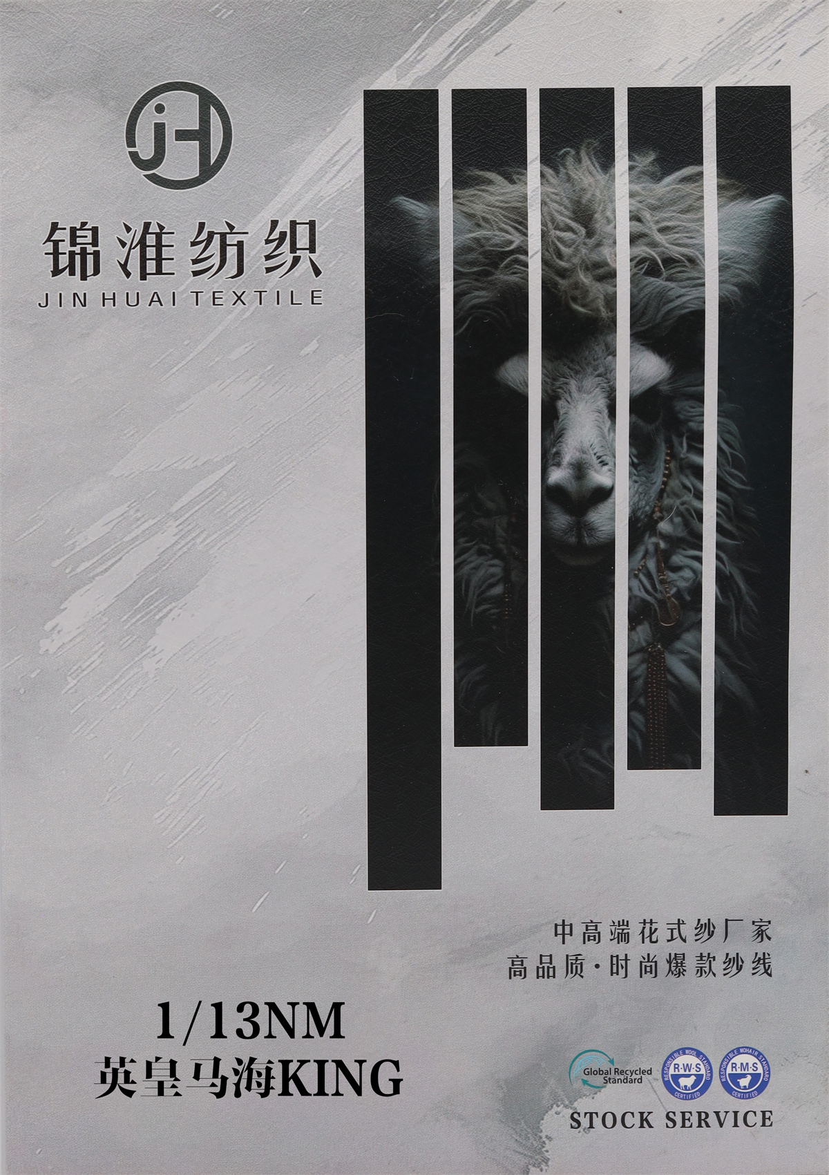 1/13NM 英皇马海KING