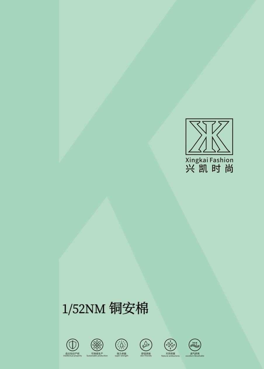 1/52NM 铜安棉