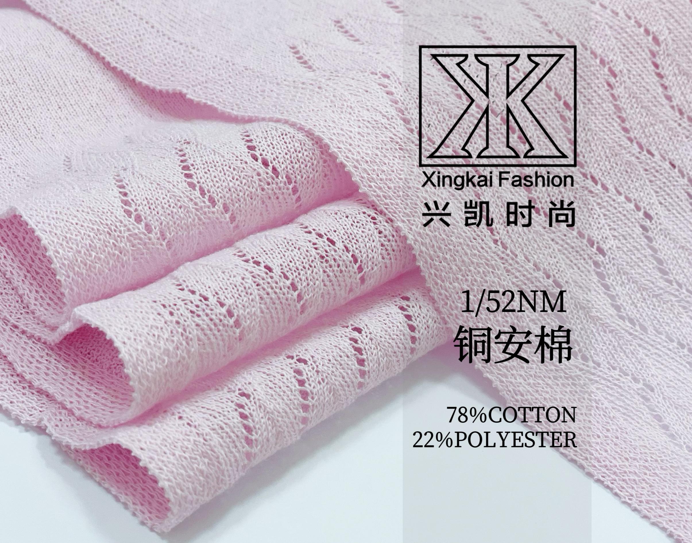 1/52NM 铜安棉