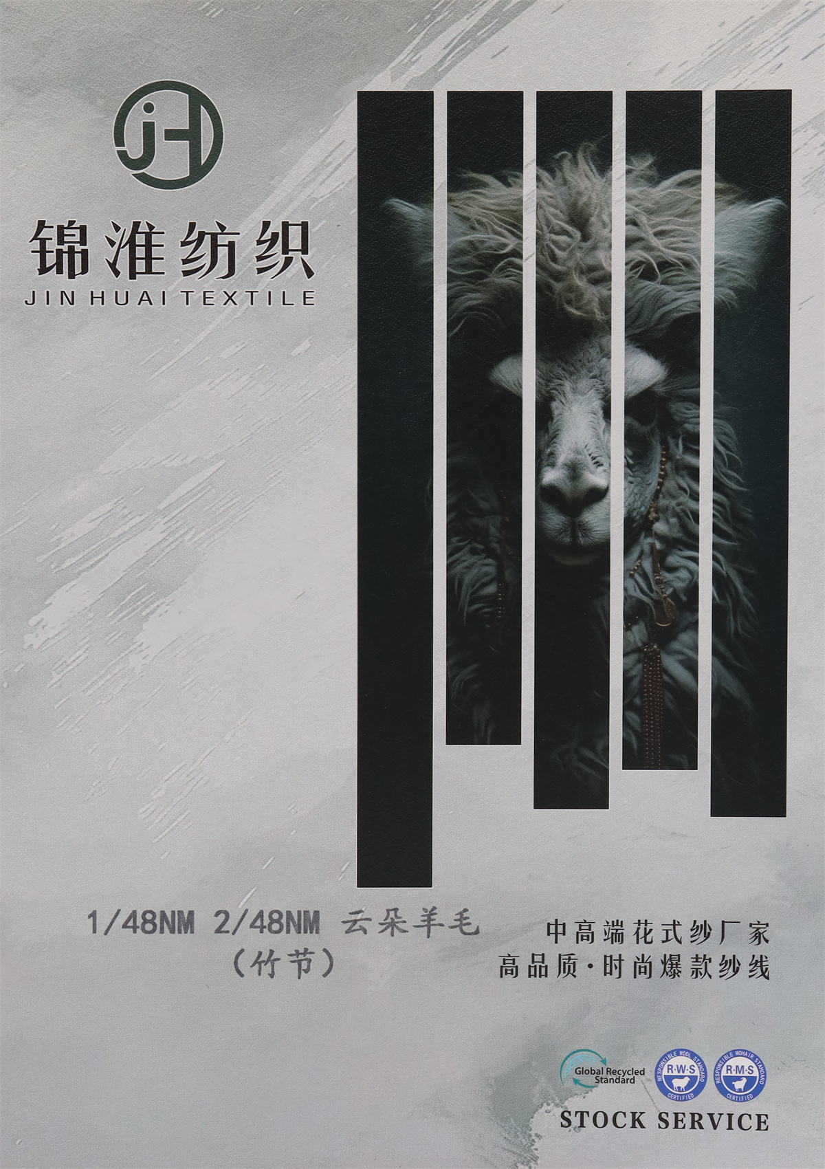 1/48NM 2/48NM 云朵羊毛(竹节)