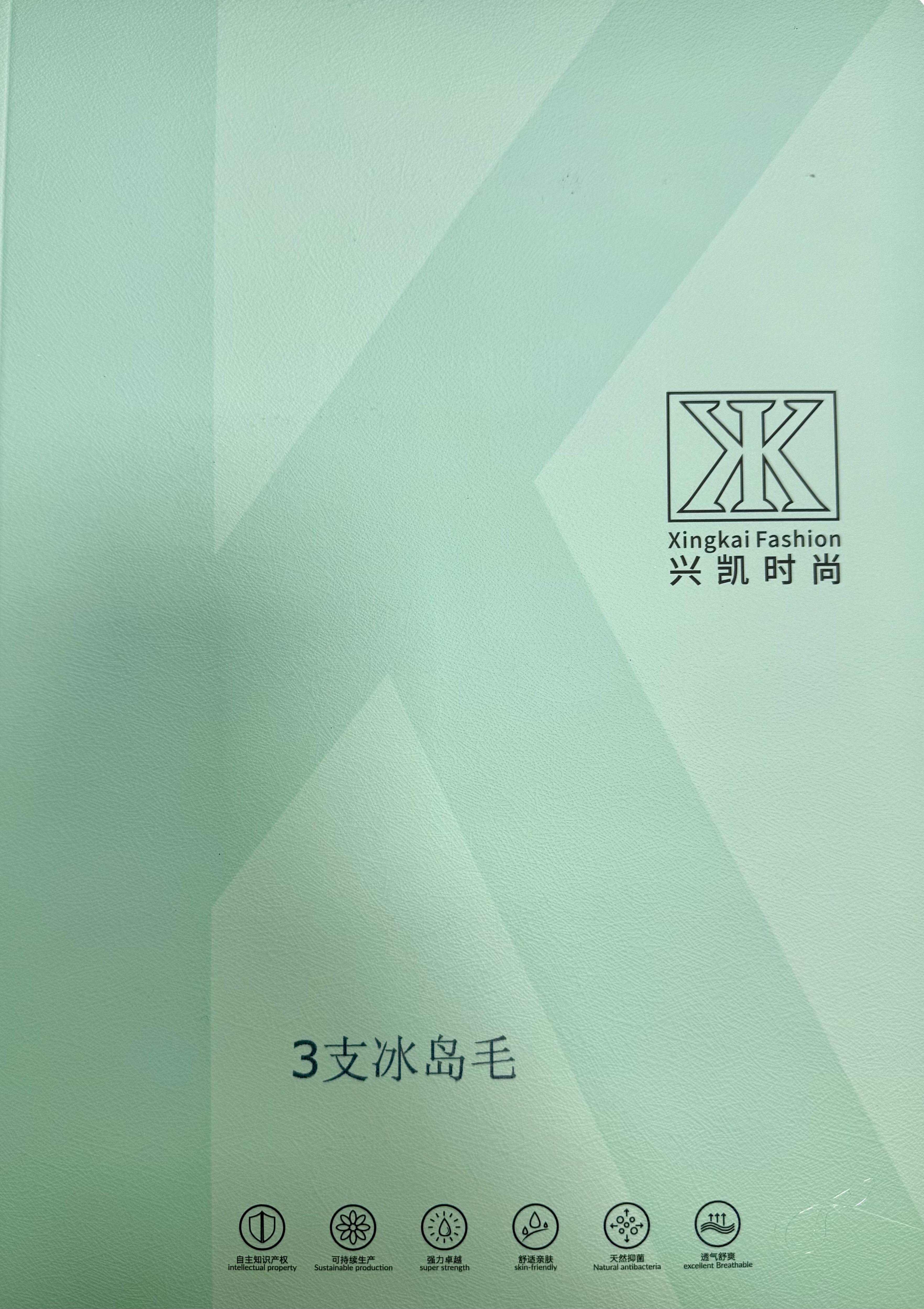 冰岛毛
