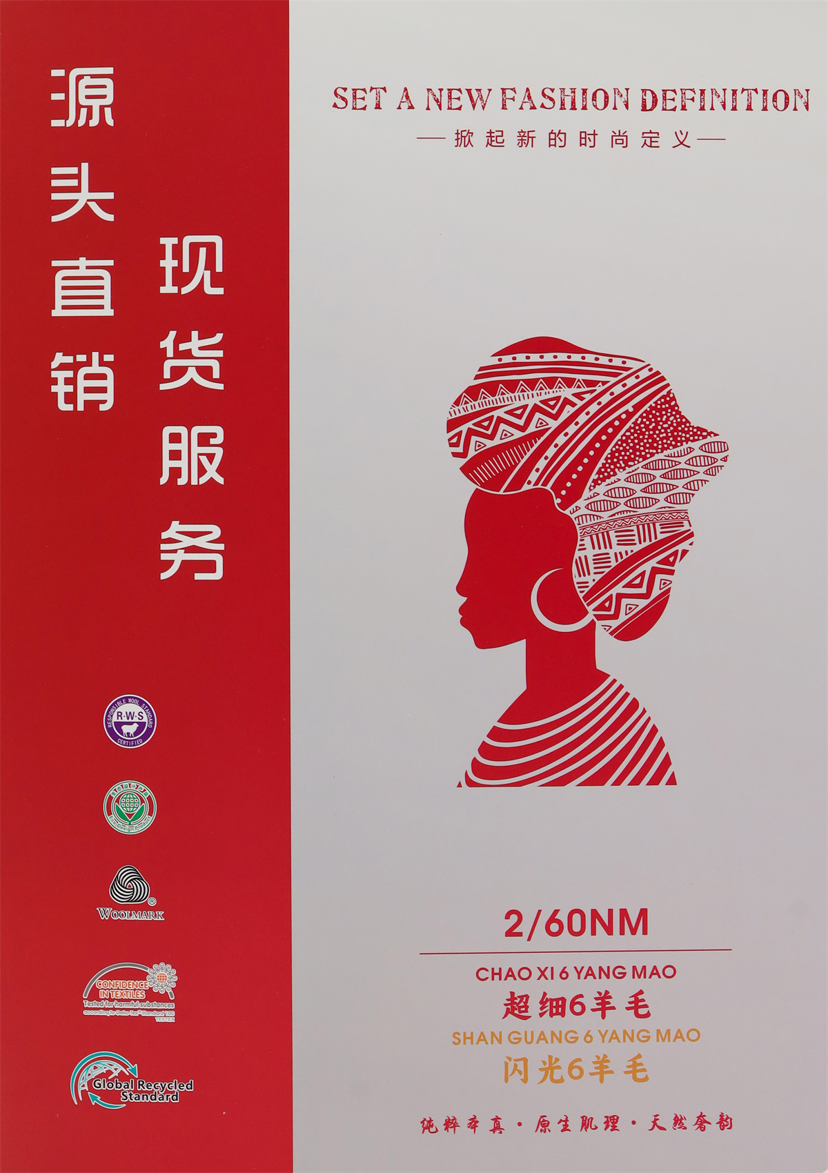 2/60NM  超细6羊毛 闪光6羊毛