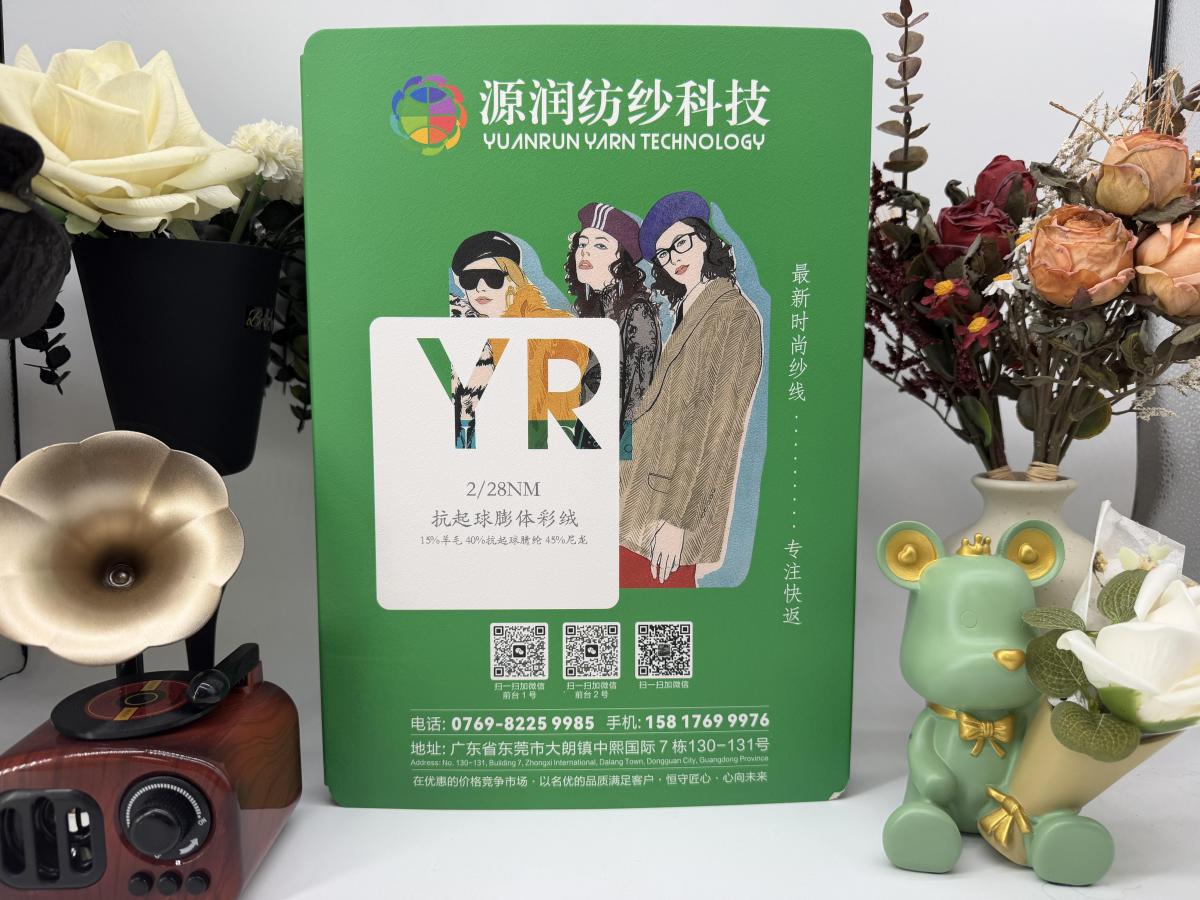 抗起球膨体彩绒