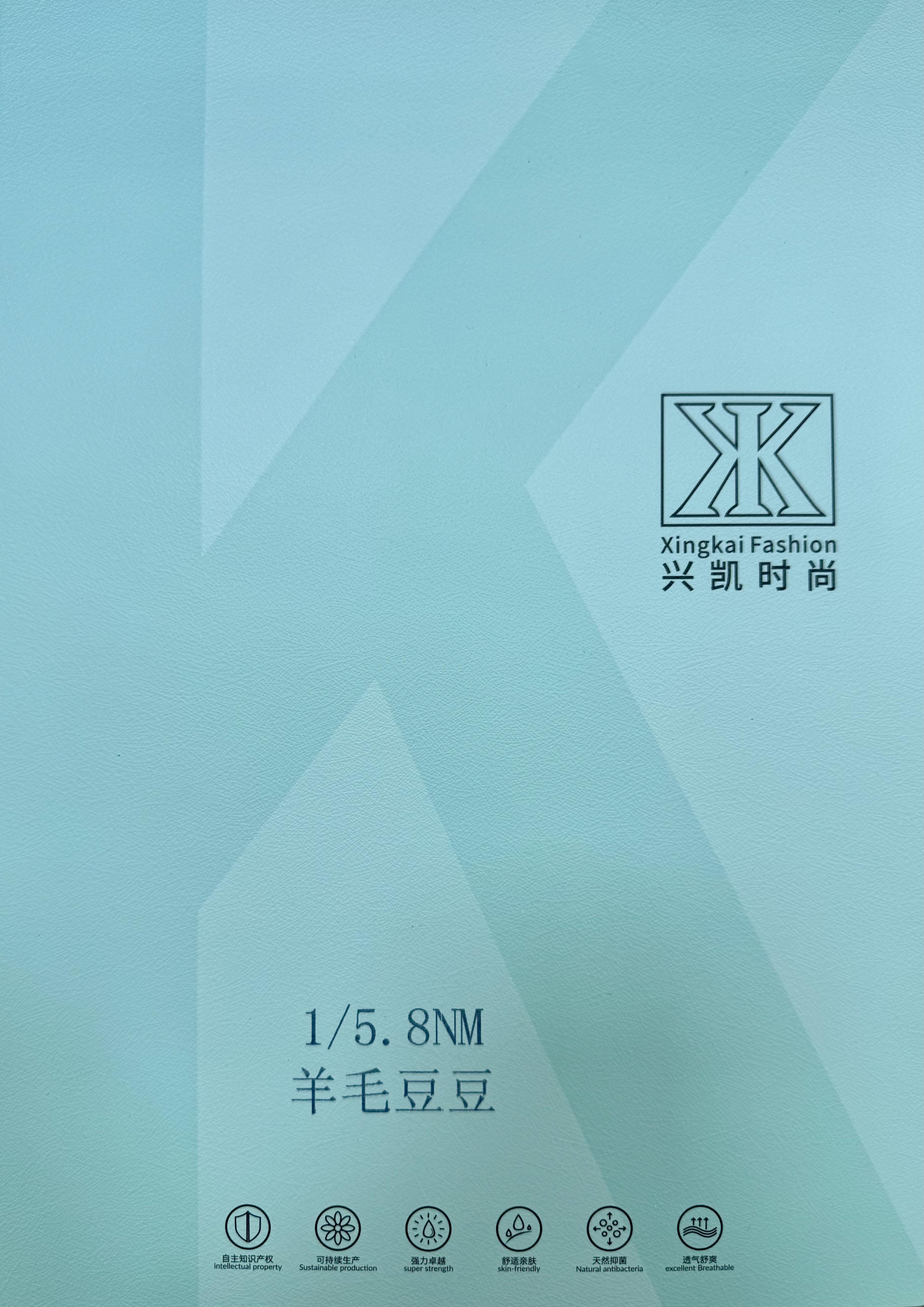羊毛豆豆