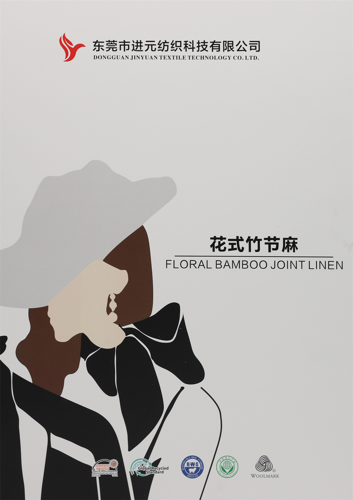 32S/1 彩点竹节麻