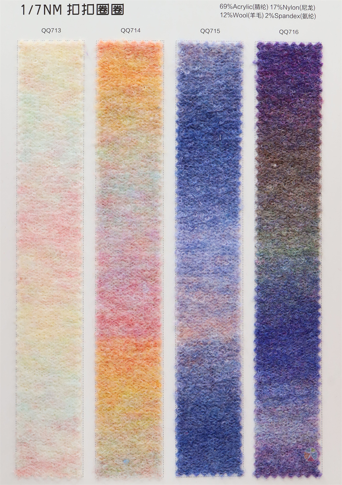 1/7Nm扣扣圈圈