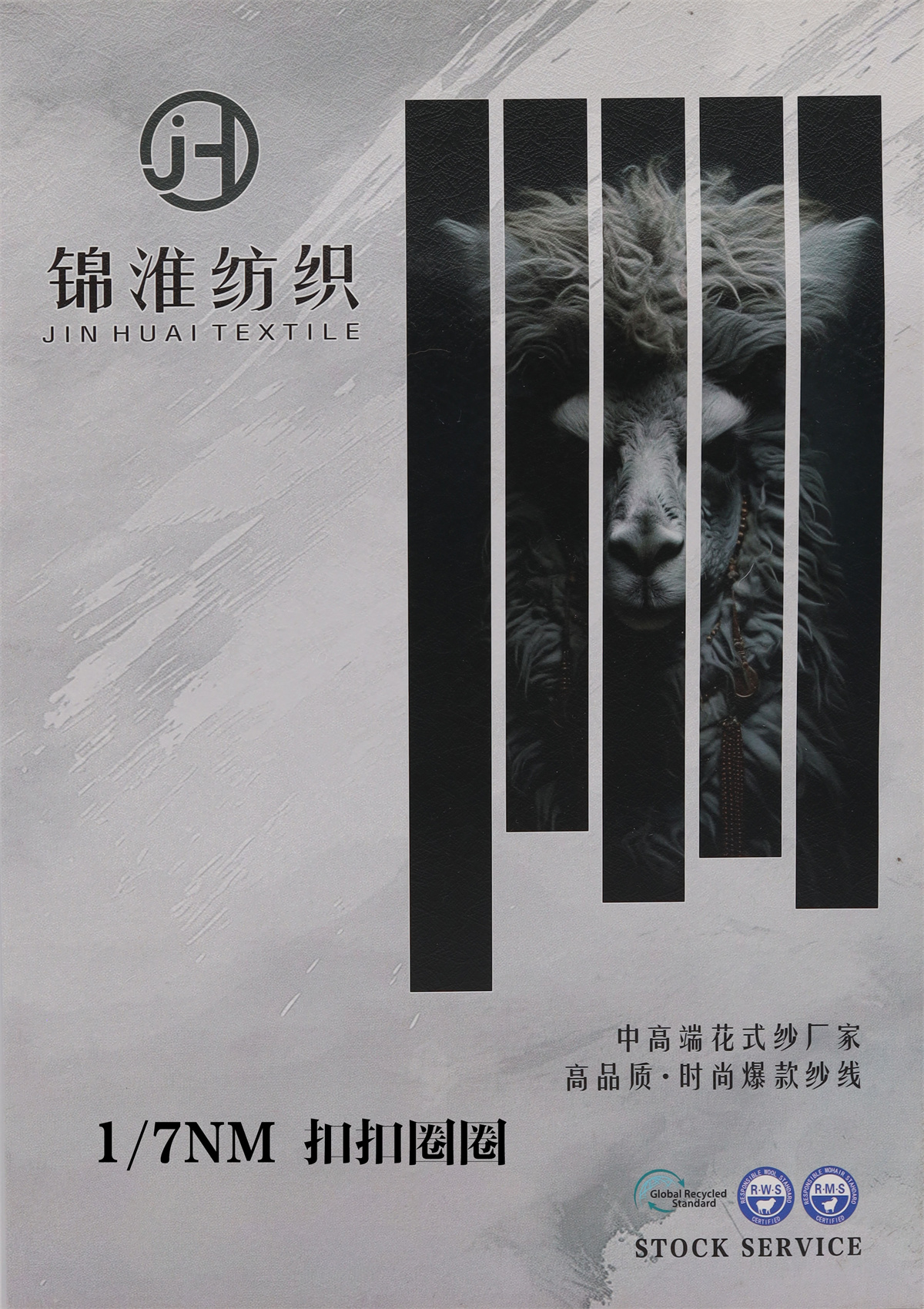 1/7Nm扣扣圈圈