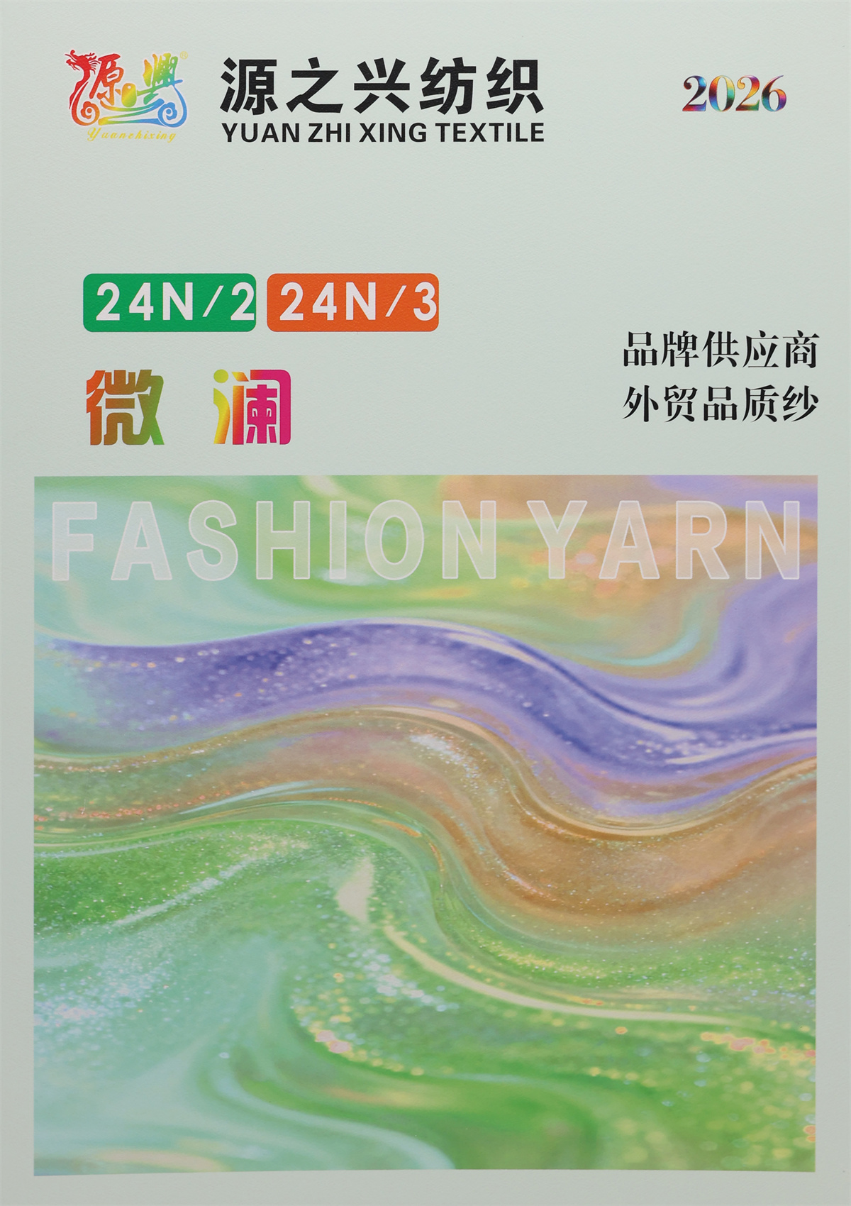 24N/2 24N/3 Ripple 24N/2 24N/3 微澜