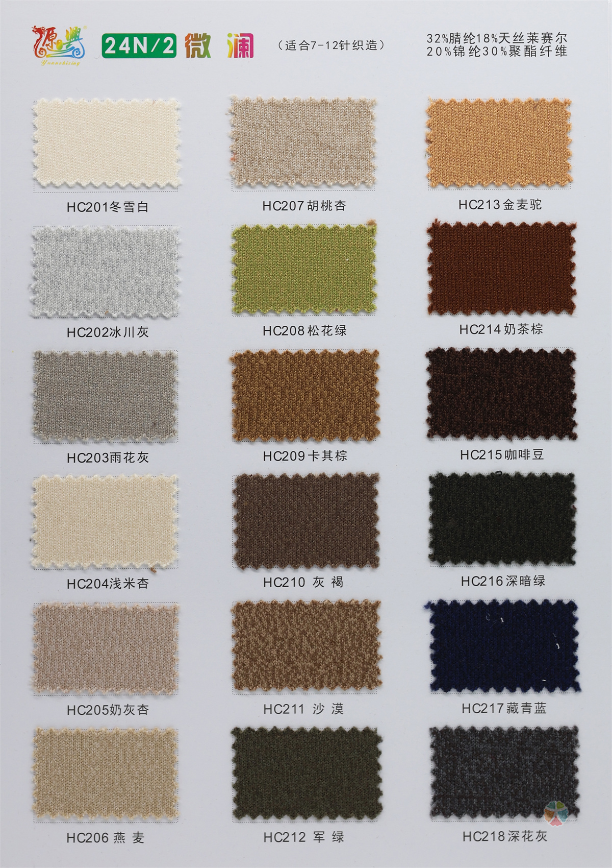24N/2 24N/3 Ripple 24N/2 24N/3 微澜