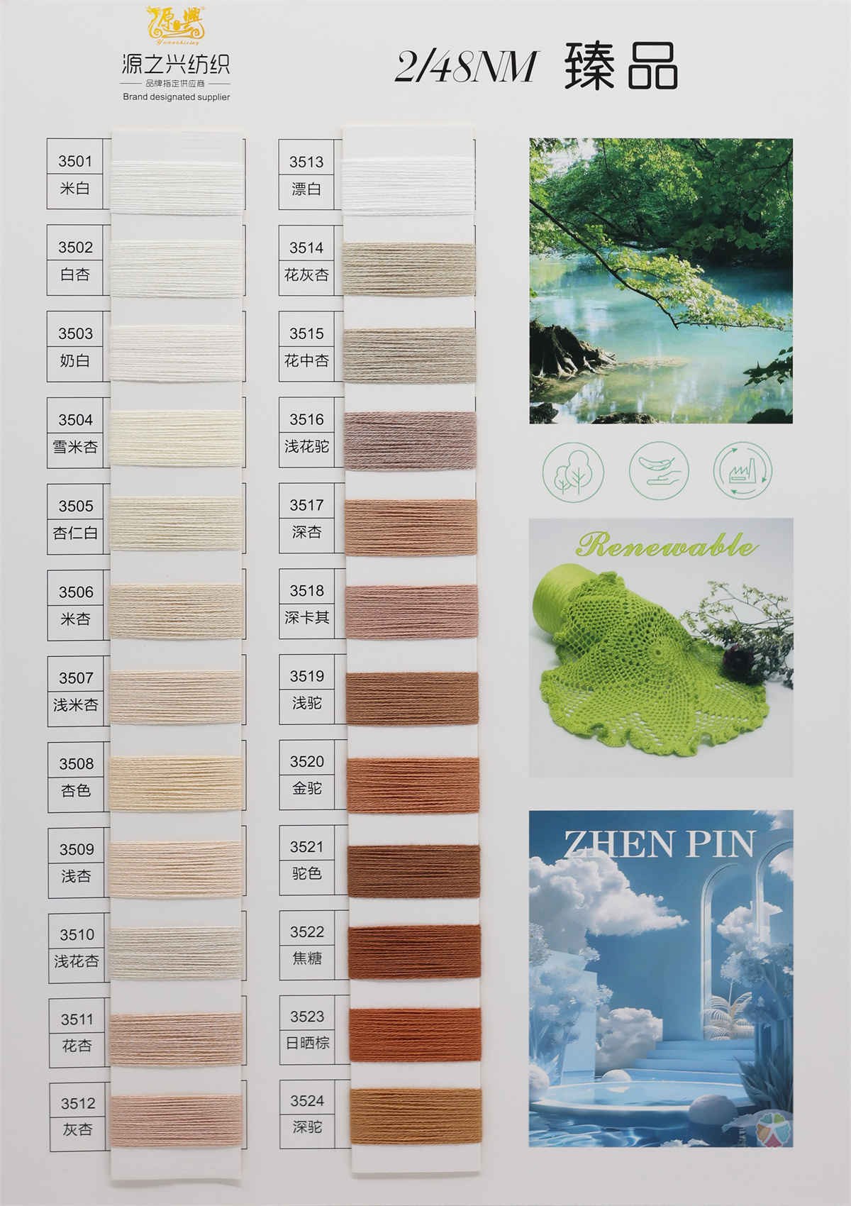 2/48NM Premium 2/48NM 臻品