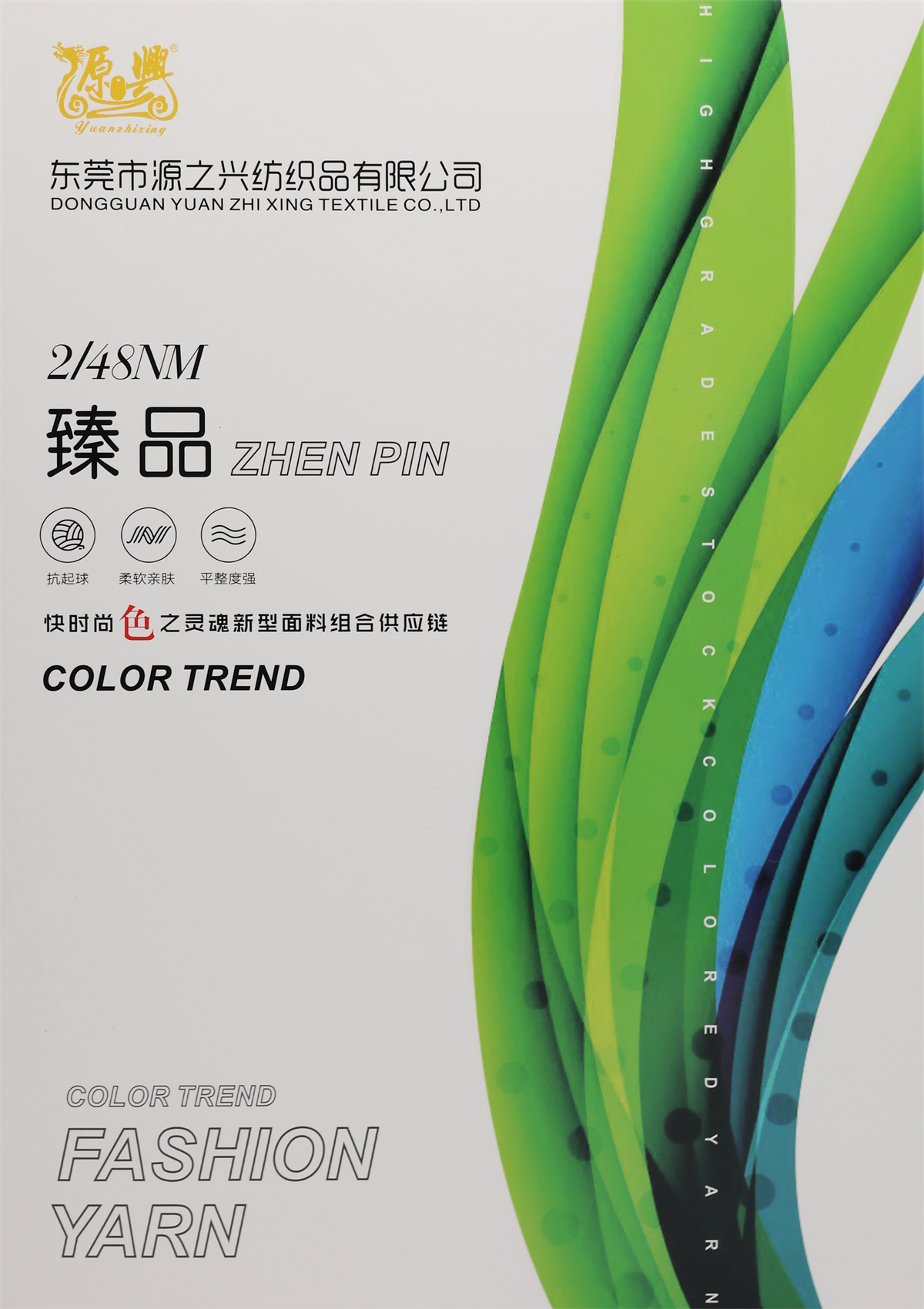 2/48NM Premium 2/48NM 臻品
