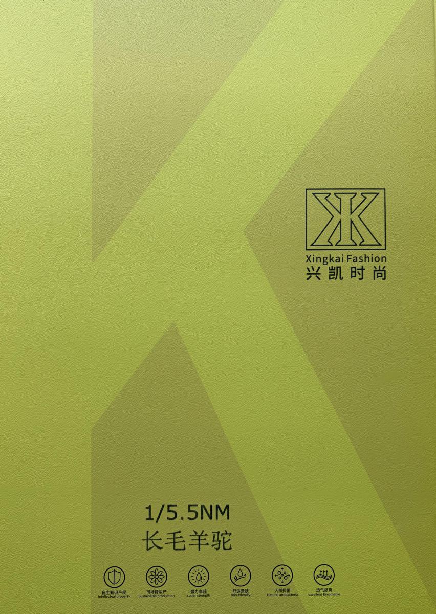 长毛羊驼