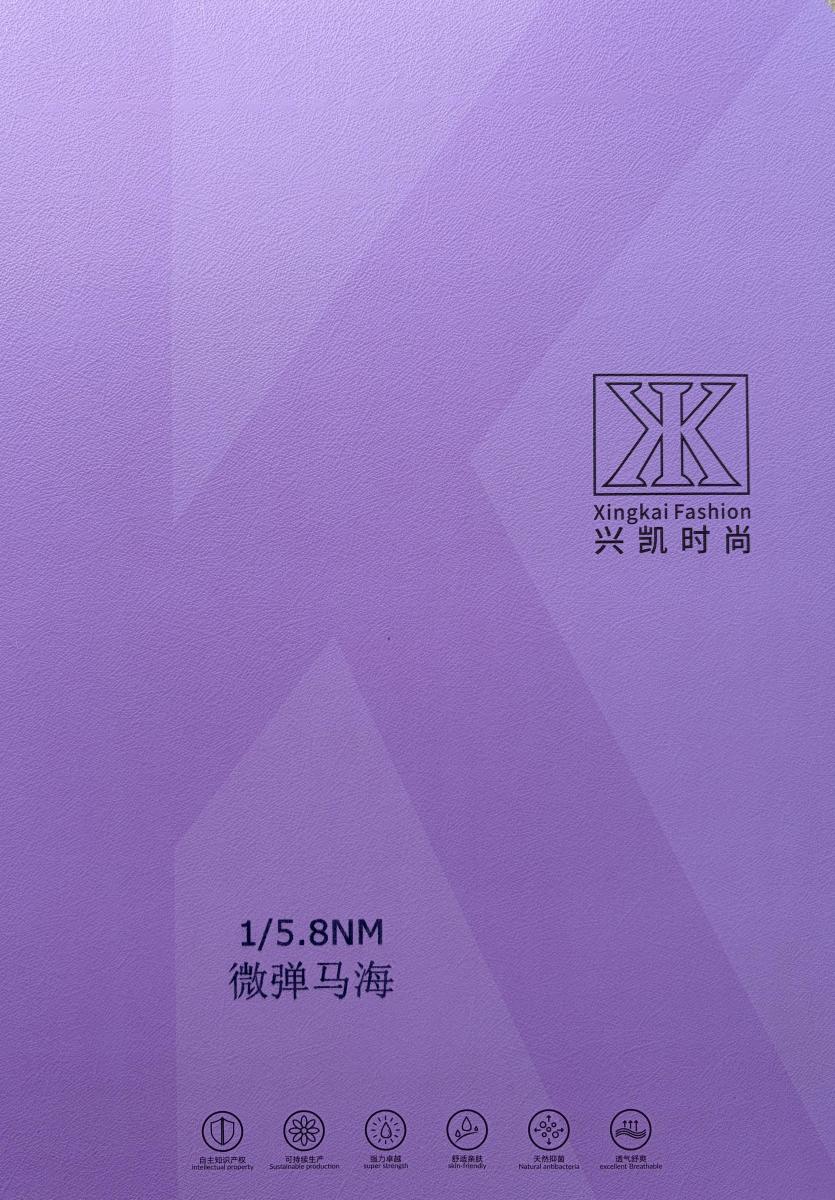 微弹羊毛马海