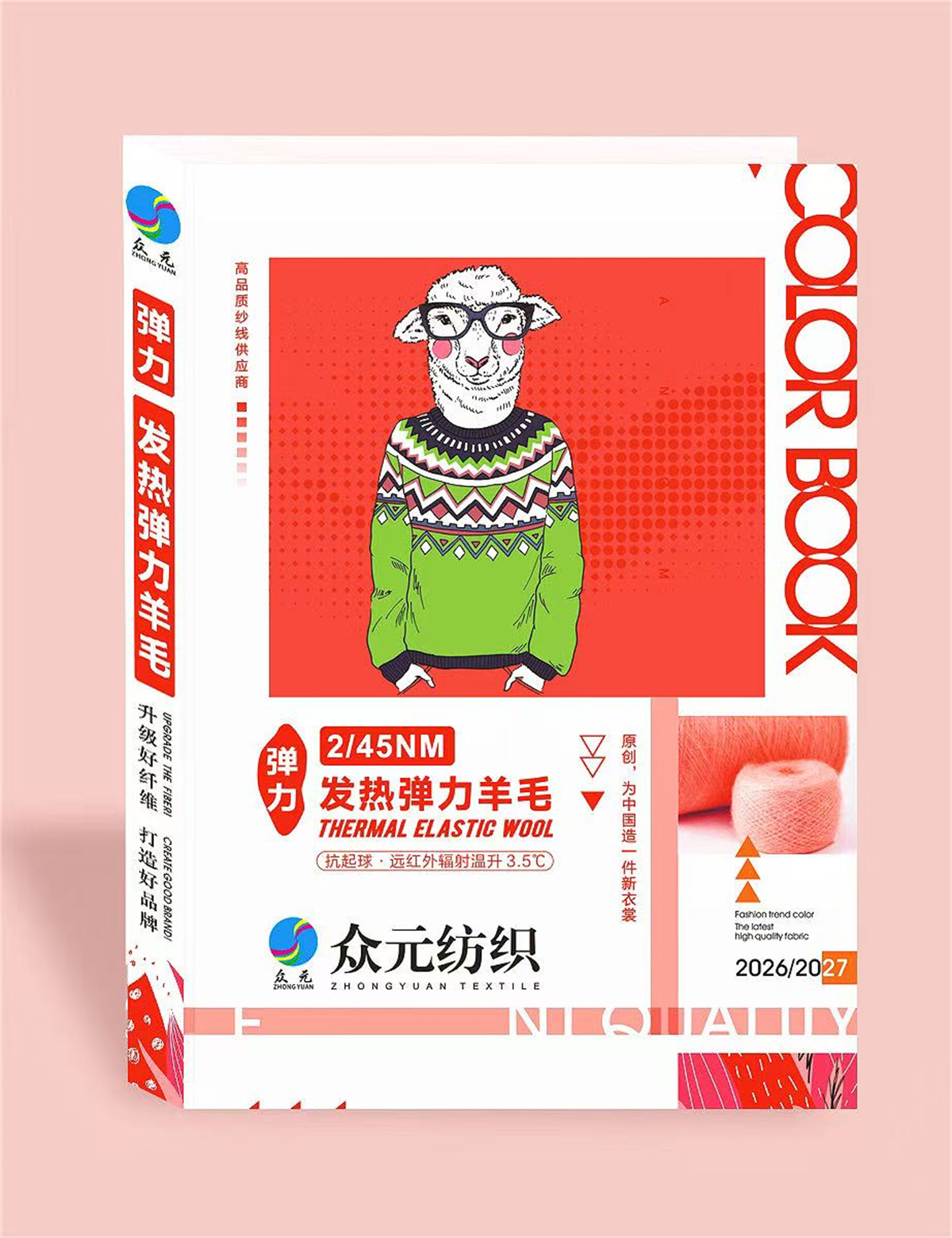 2/45NM 发热弹力羊毛
