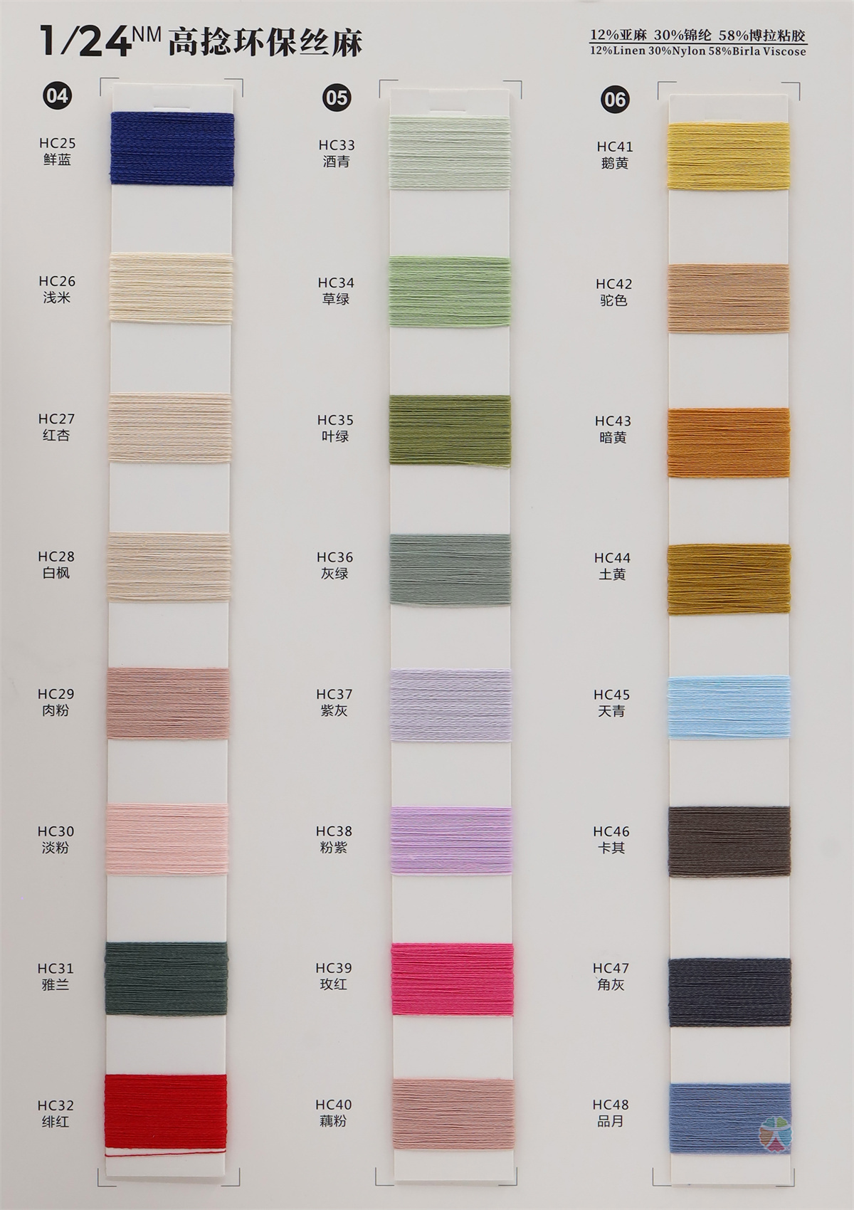 1/24NM高捻环保丝麻