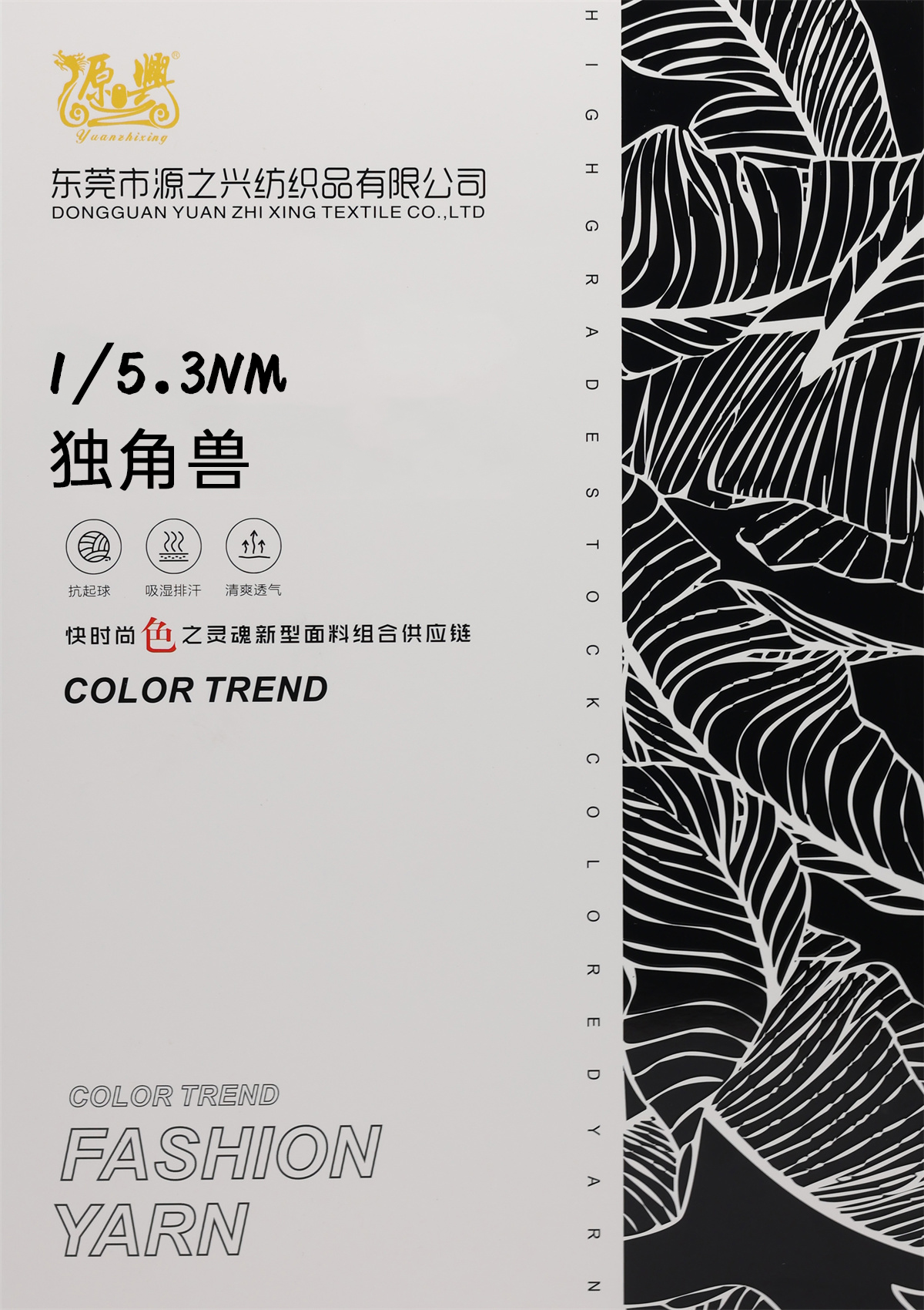 1/5.3NM 50%Recycled Polyester 41%Polyester 5%Wool 4%Spandex