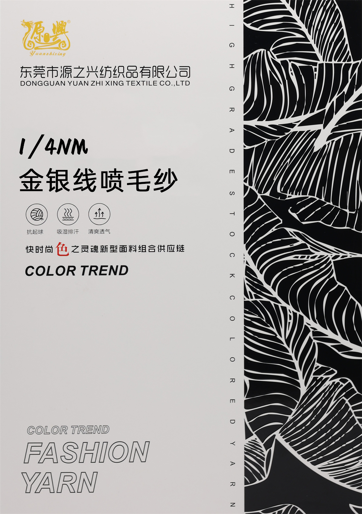 1/4NM 55%Polyester 5%Wool 10%Nylon 30%Acrylic