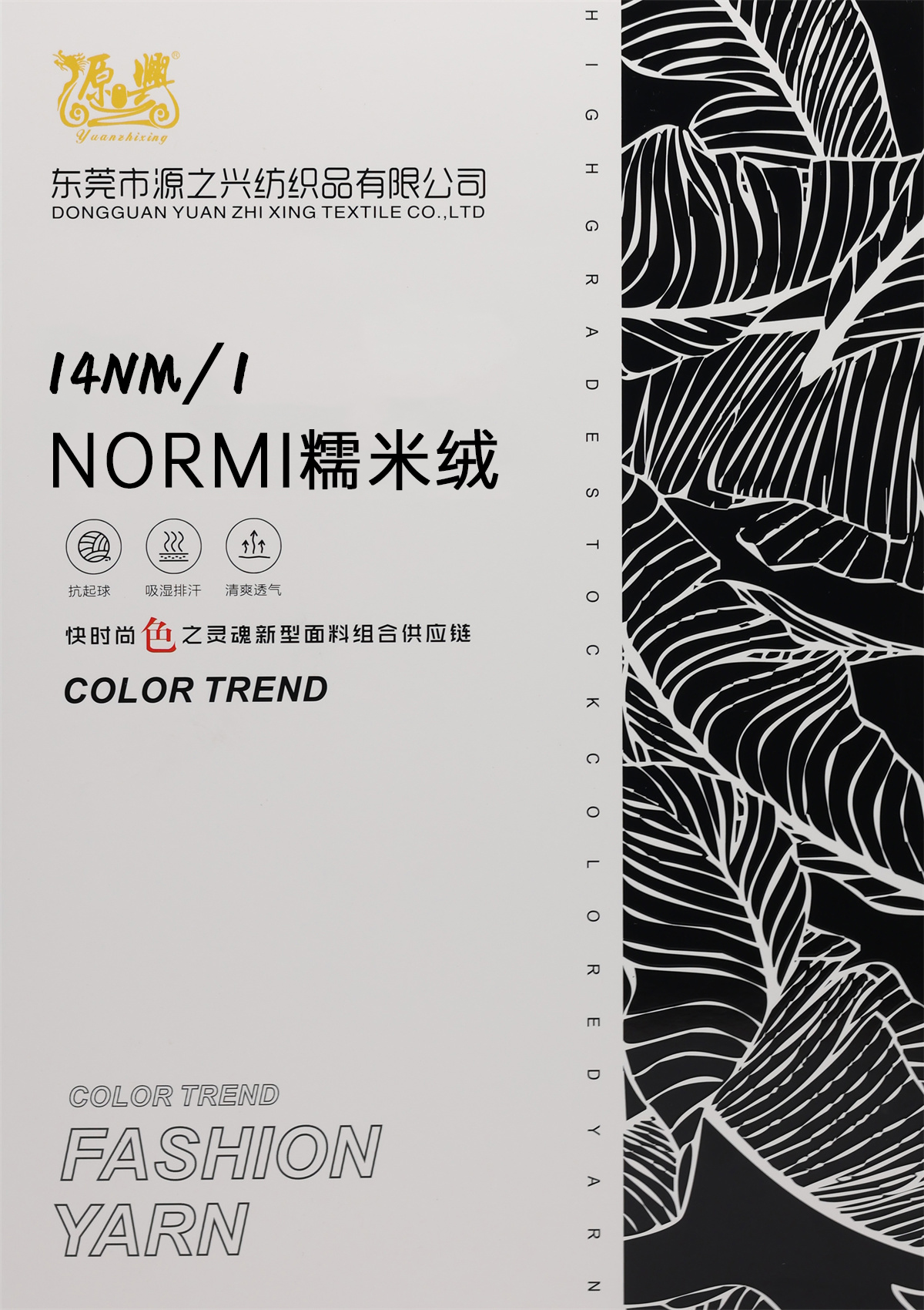 14NM/1 6%Wool 68%Acrylic 12%Polyester 11%Nylon 3%Spandex