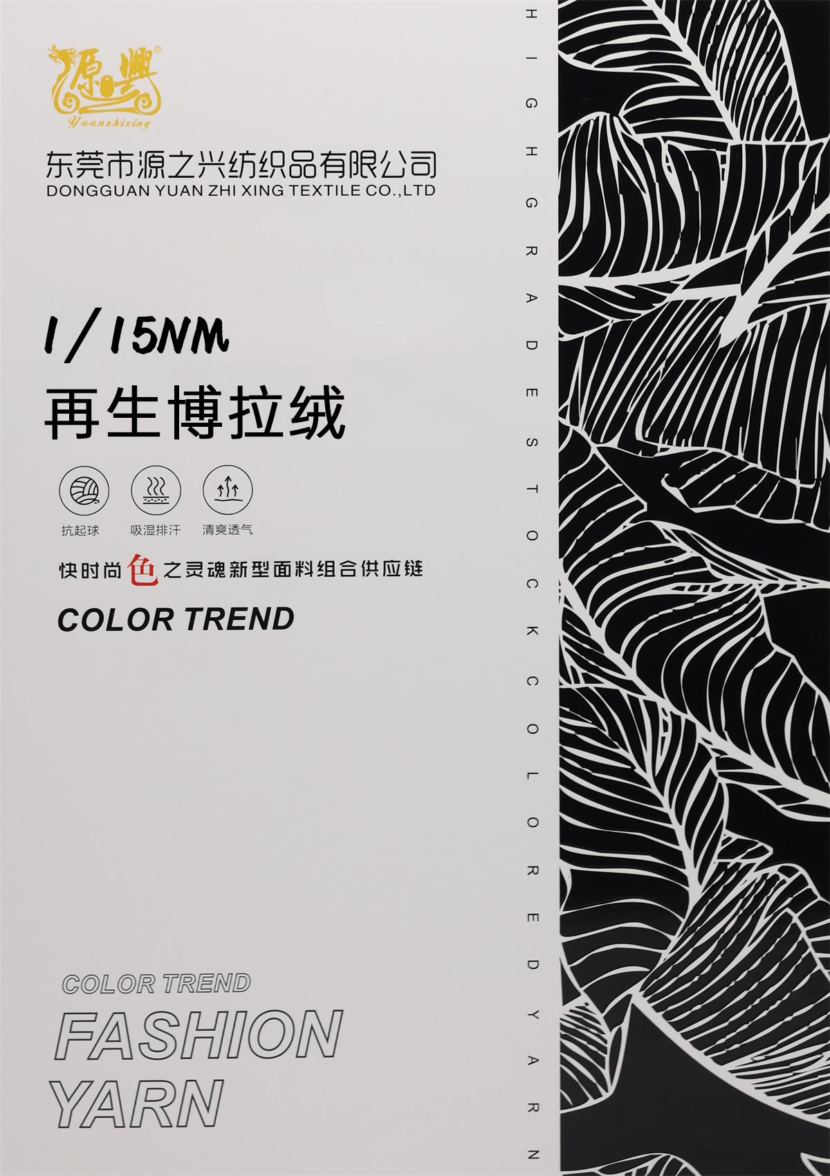 1/15NM 50%Recycled Polyester 19%Viscose 17%Polyester 10%Wool 4%Spandex