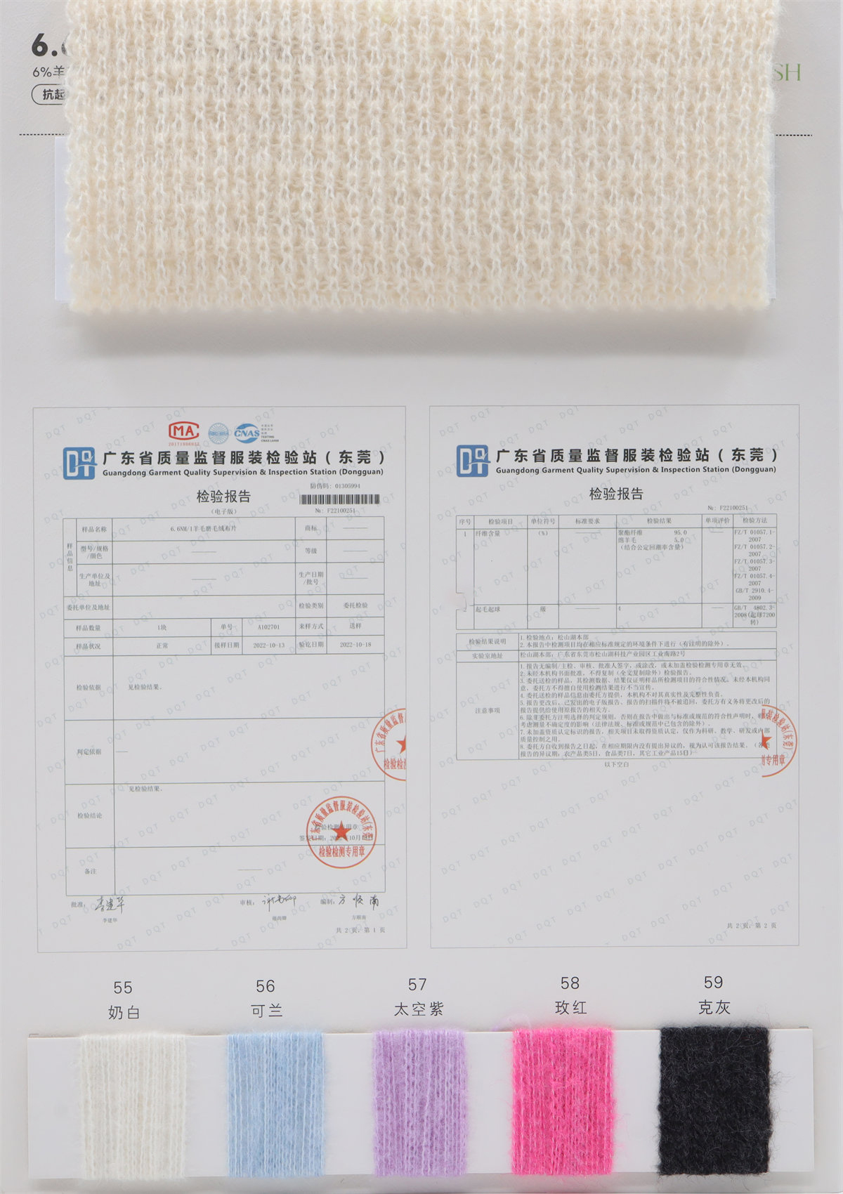 羊毛磨毛纱