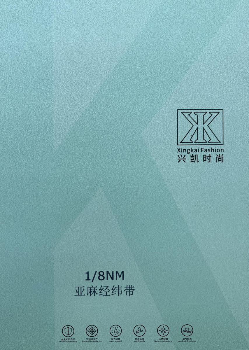 亚麻经纬带