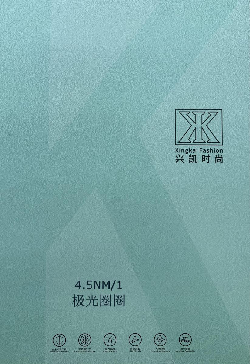 极光圈圈