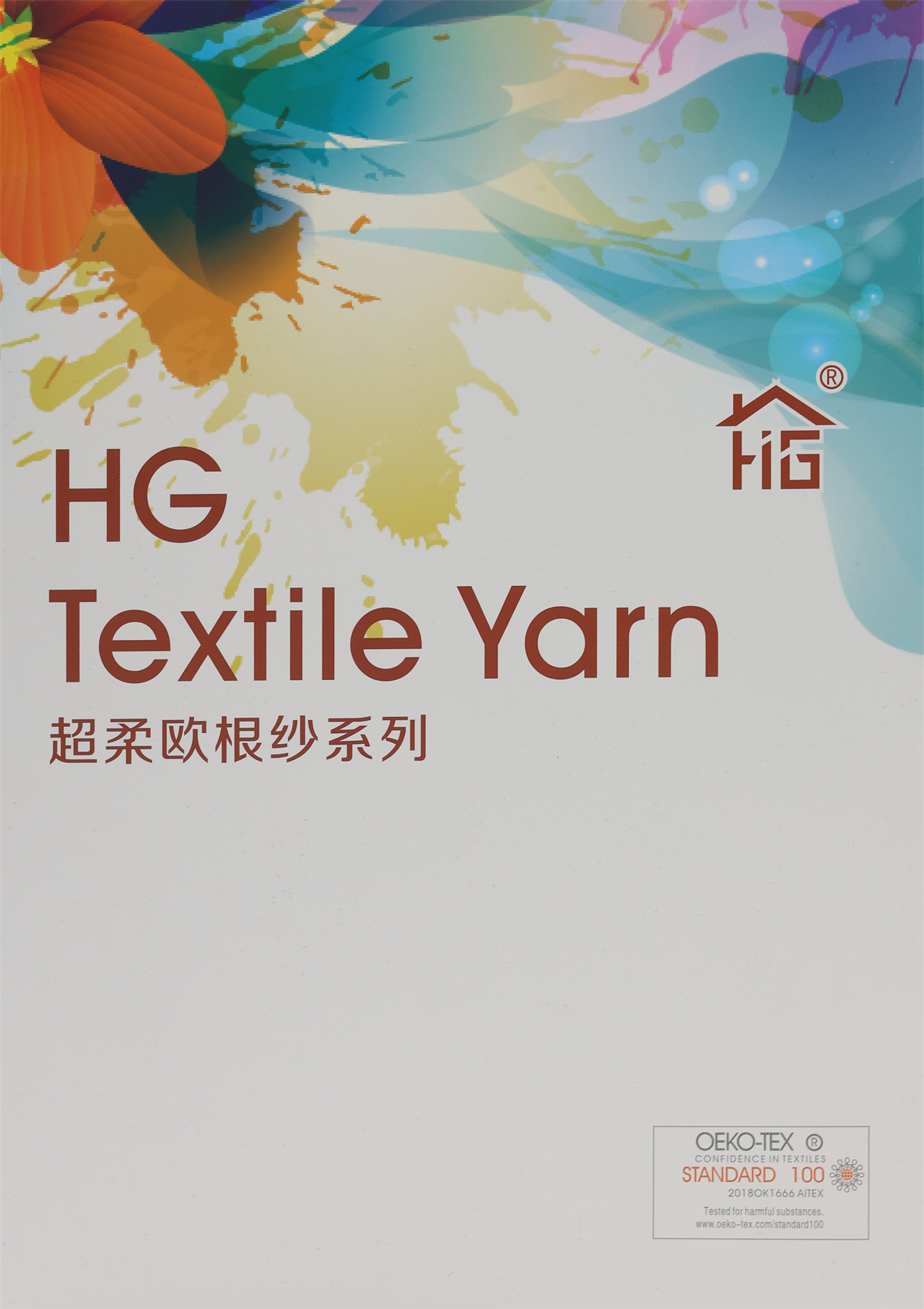 1/105NM 特种极细欧根纱