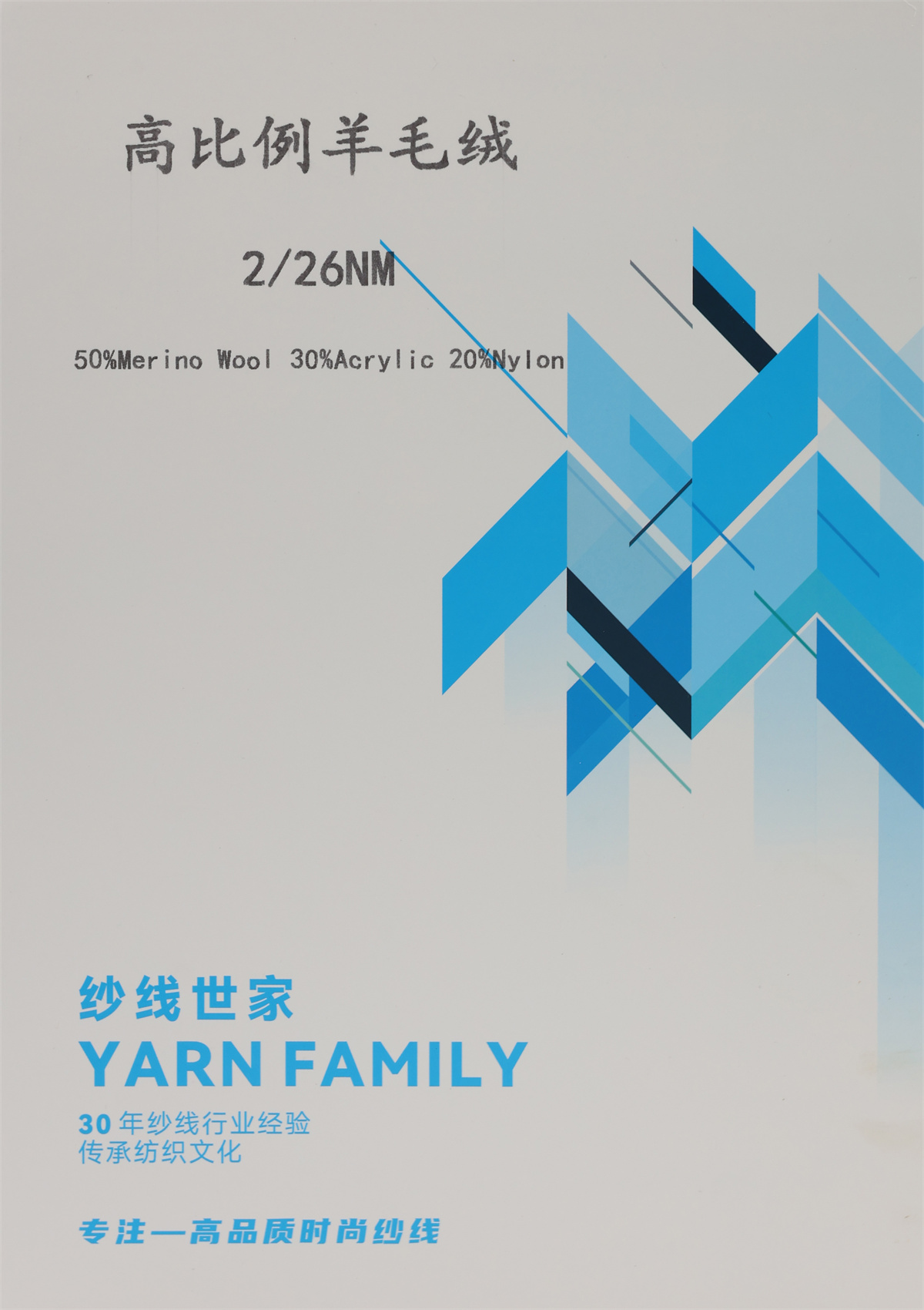 2/26NM 高比例羊毛绒