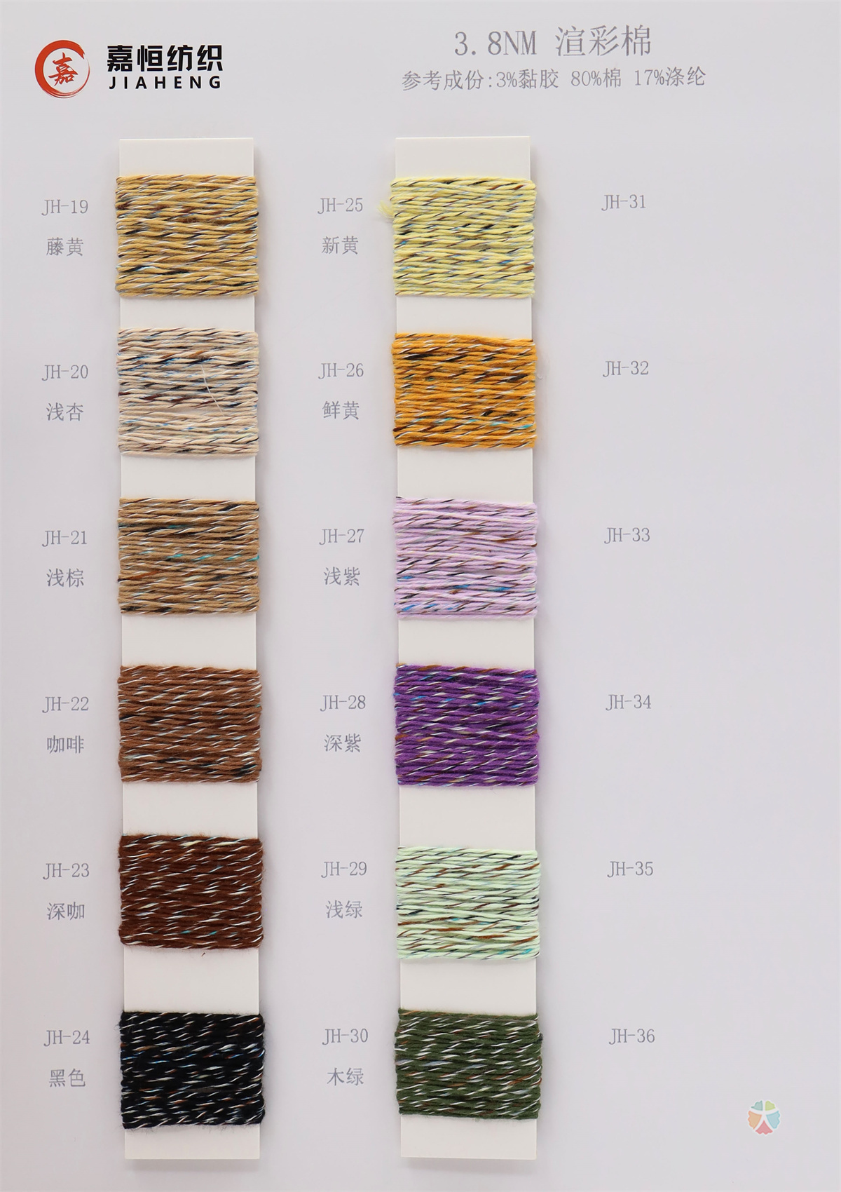 3.8NM 渲彩棉