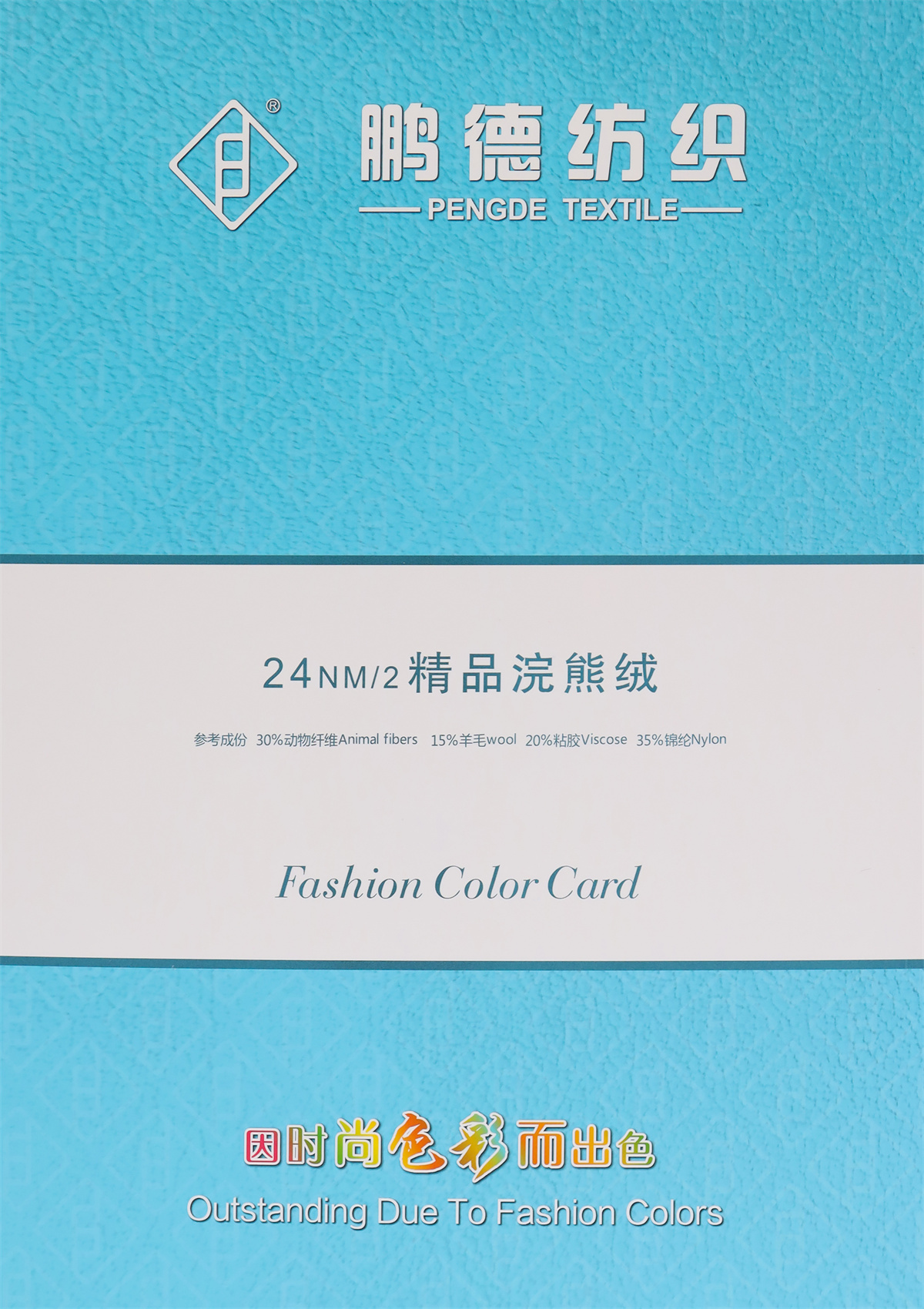 24NM/2 精品浣熊绒