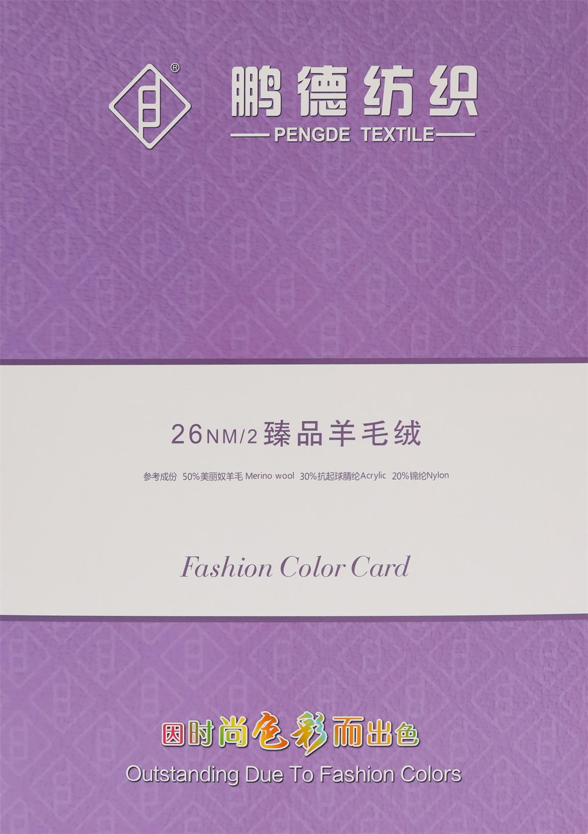 26NM/2 臻品羊毛绒
