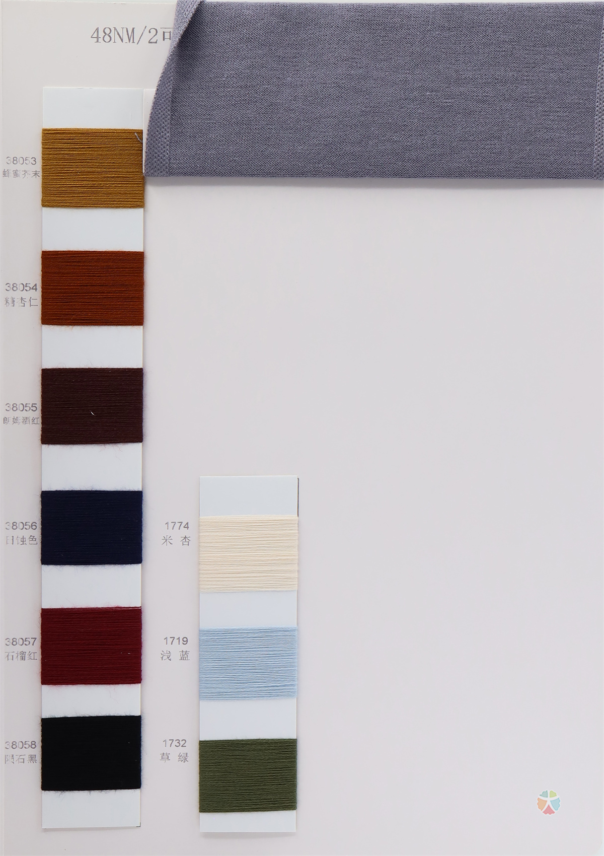 48NM/2可机洗发热羊绒