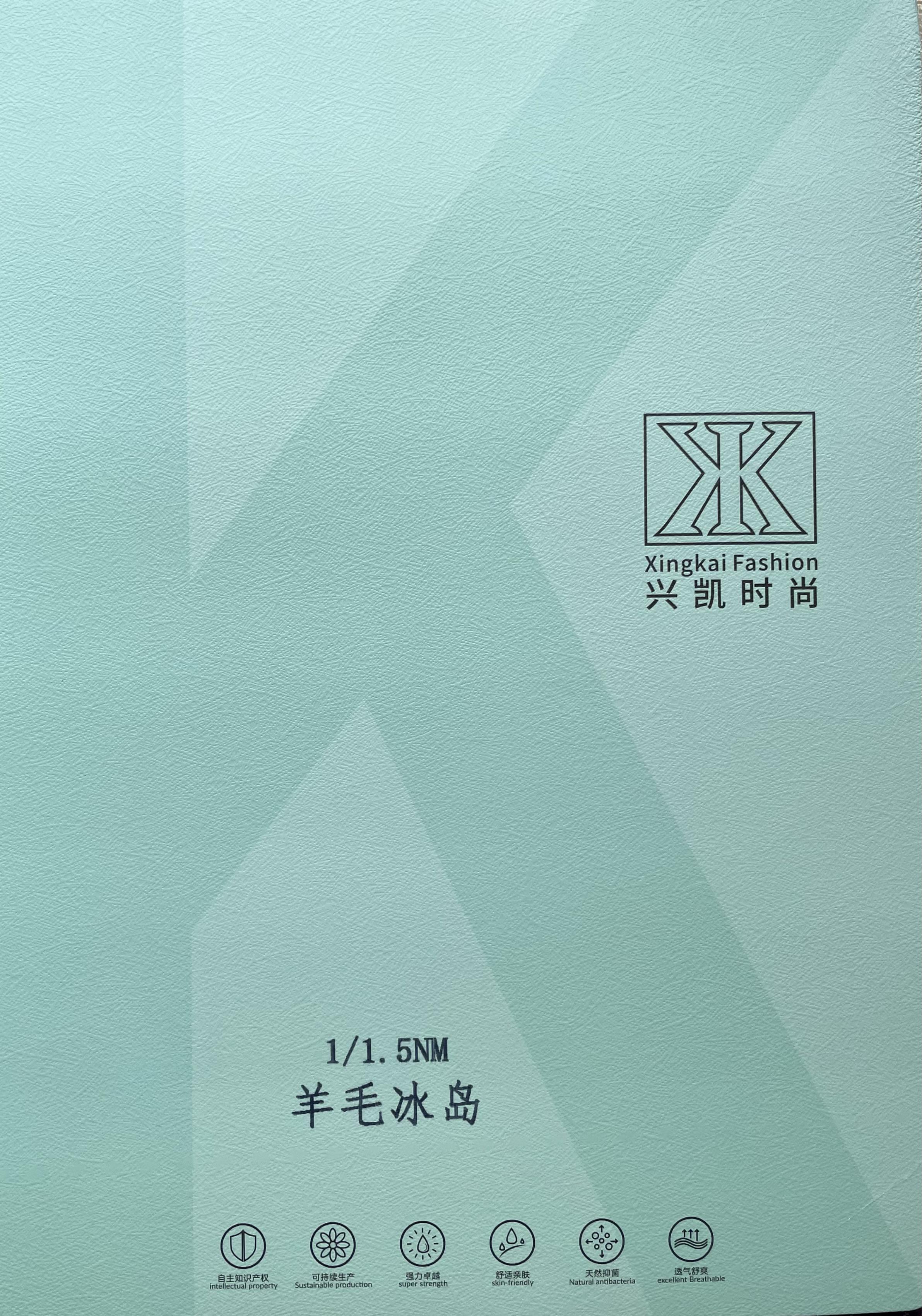 羊毛冰岛