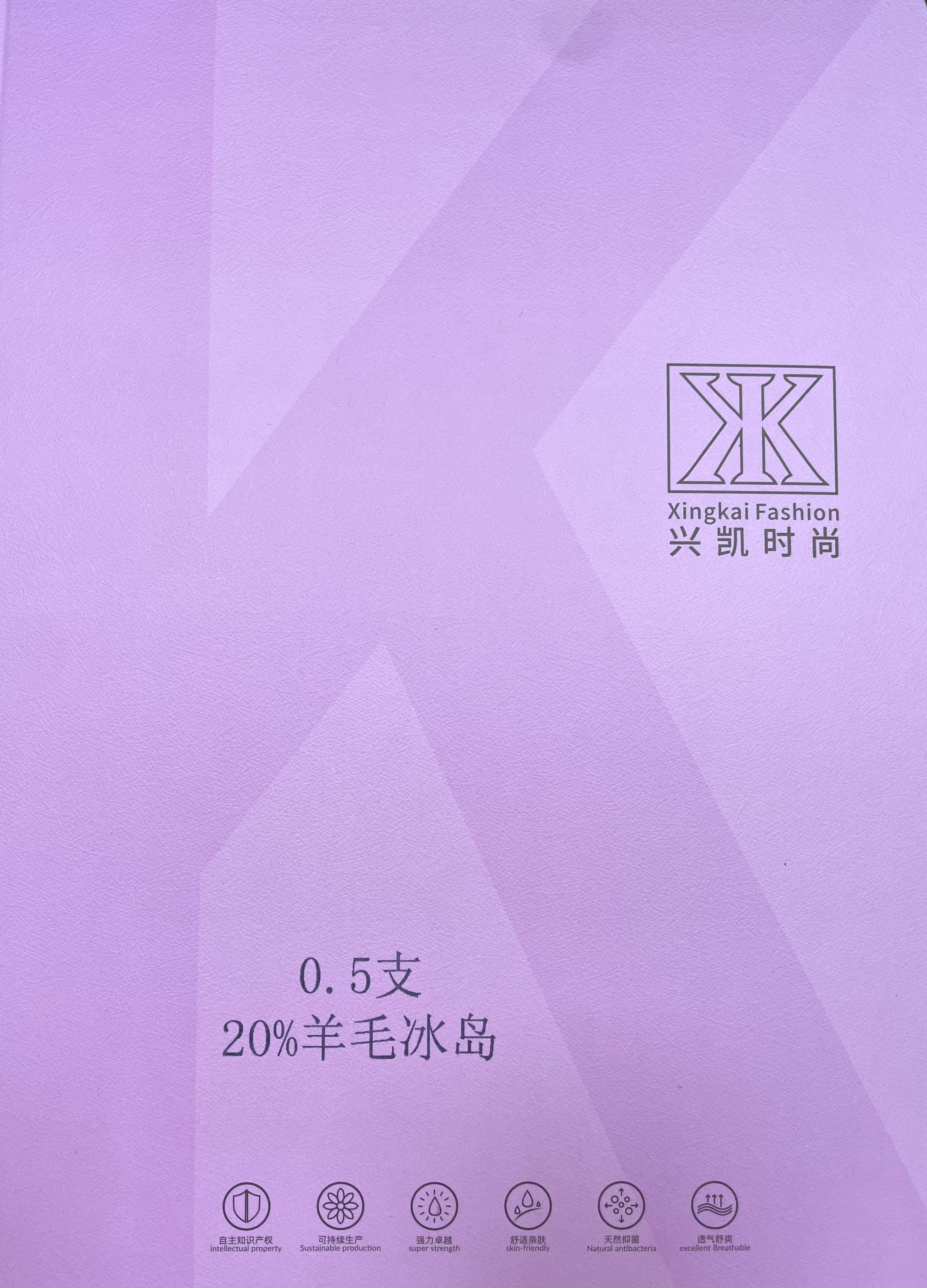 羊毛冰岛