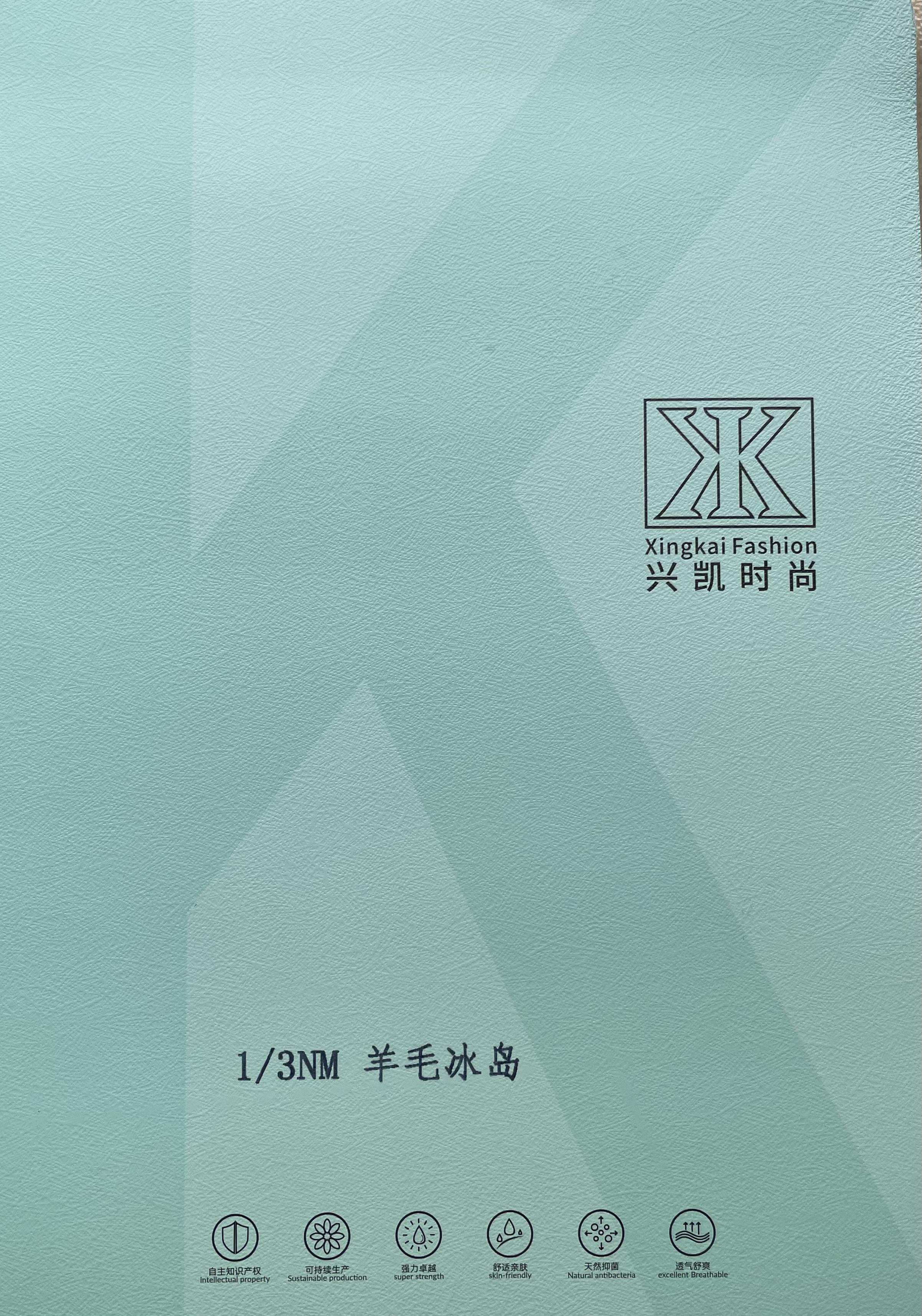 羊毛冰岛